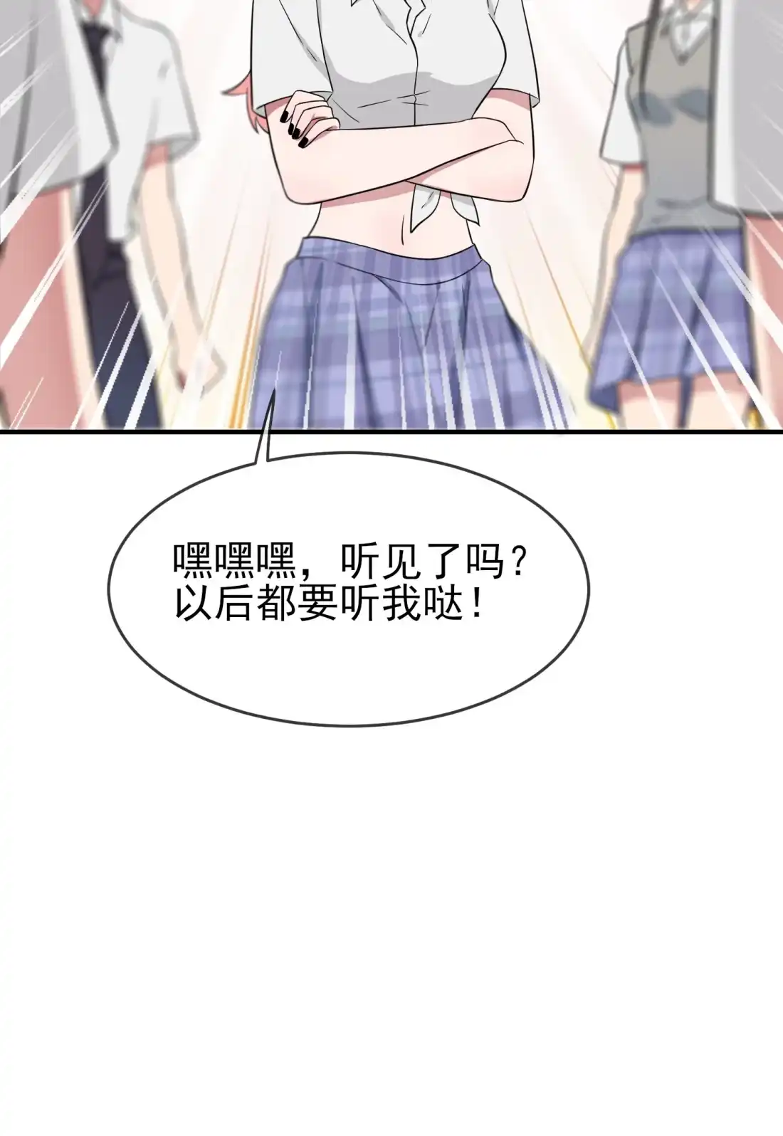 《我告老师！！》130 臭小子还我头发！！ 第36页