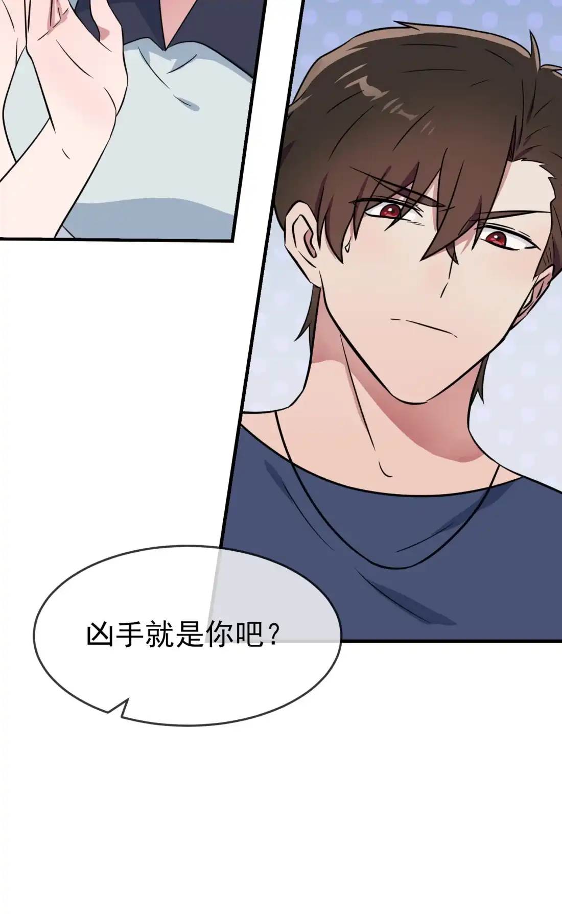 《我告老师！！》130 臭小子还我头发！！ 第17页