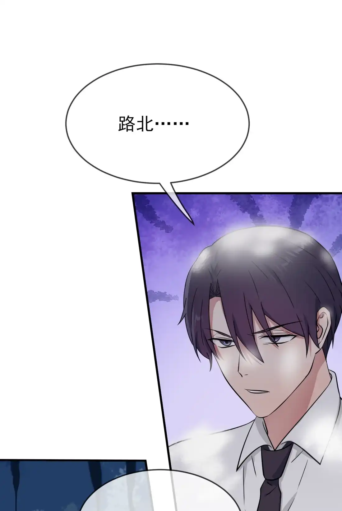 《我告老师！！》130 臭小子还我头发！！ 第44页