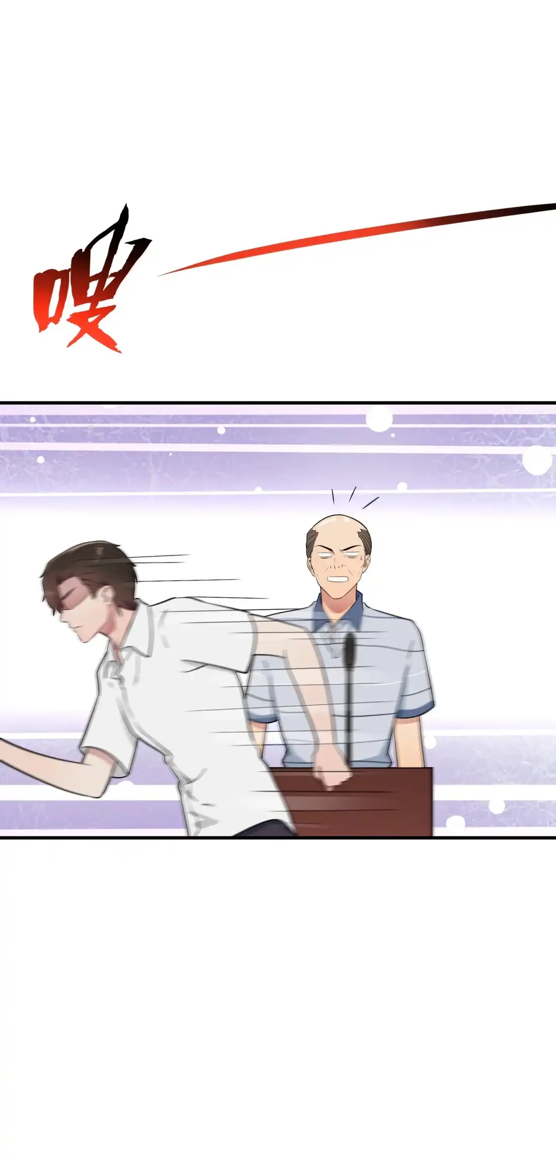 《我告老师！！》130 臭小子还我头发！！ 第29页
