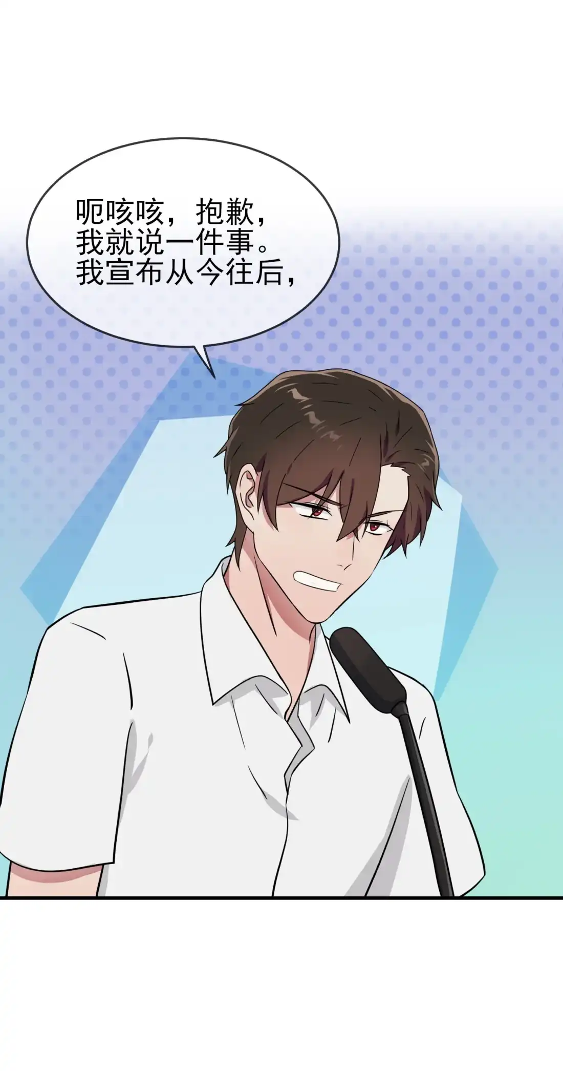 《我告老师！！》130 臭小子还我头发！！ 第34页