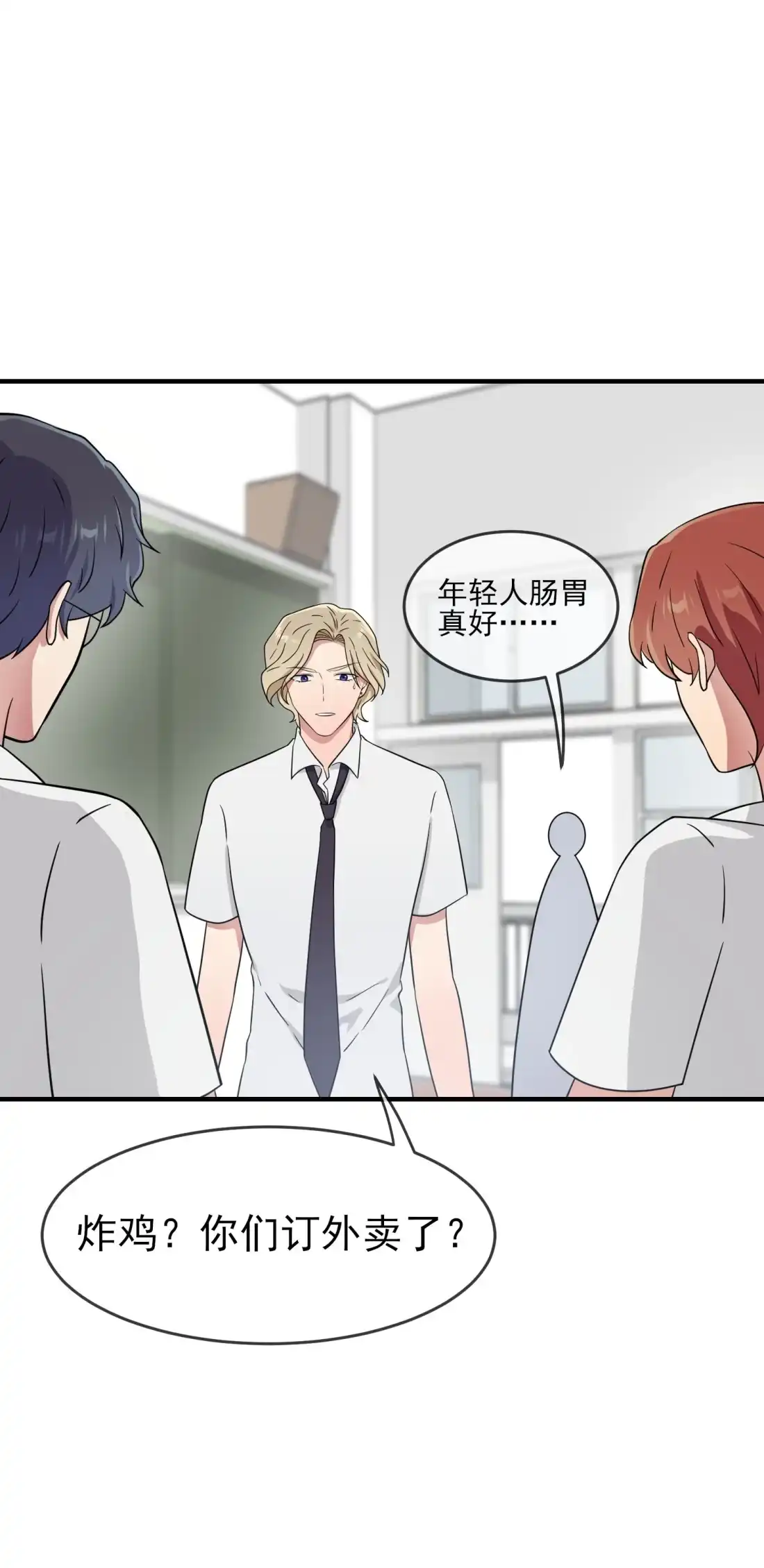 《我告老师！！》131 希望你……能相信我 第37页