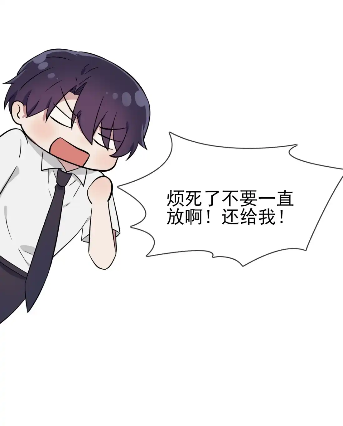 《我告老师！！》131 希望你……能相信我 第22页