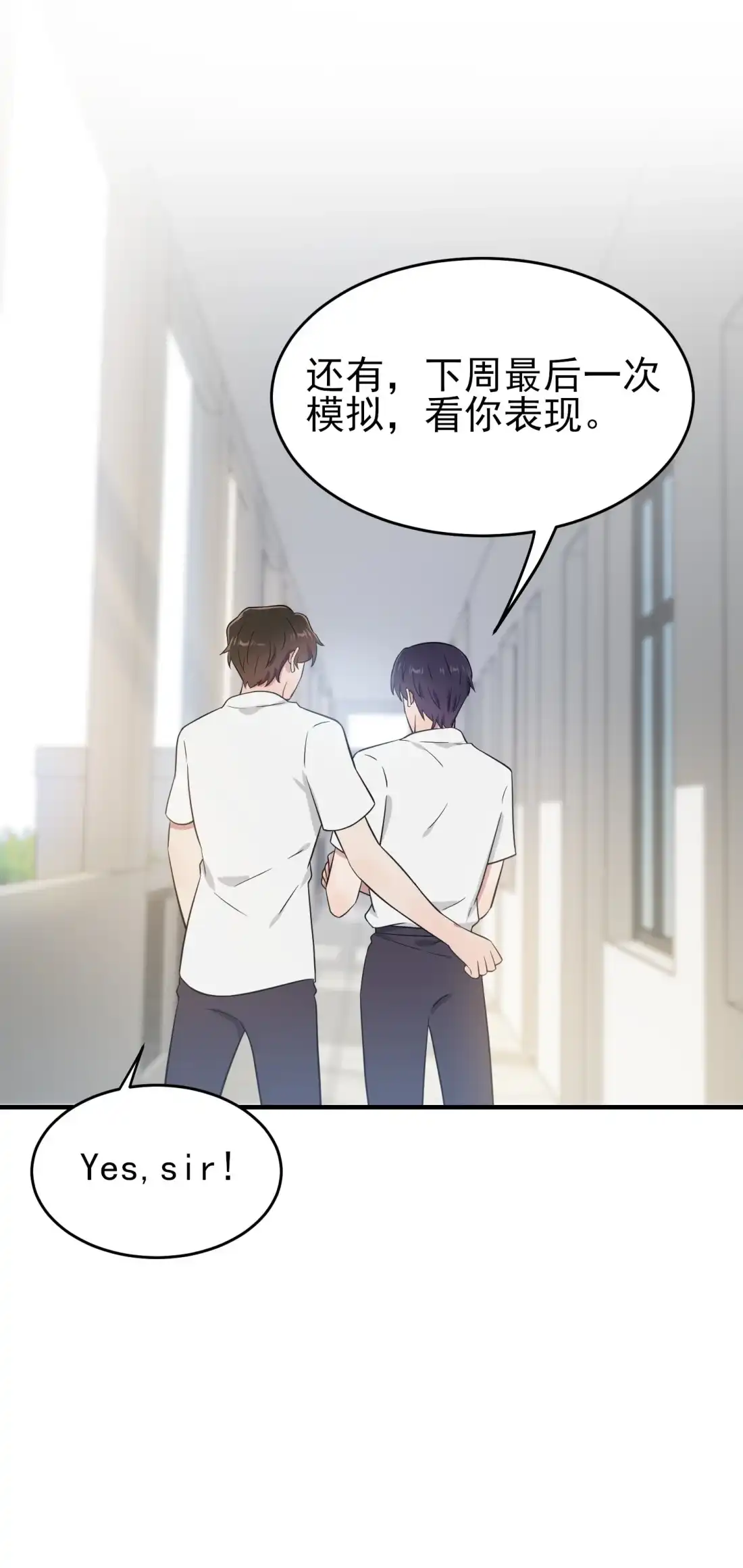 《我告老师！！》131 希望你……能相信我 第24页