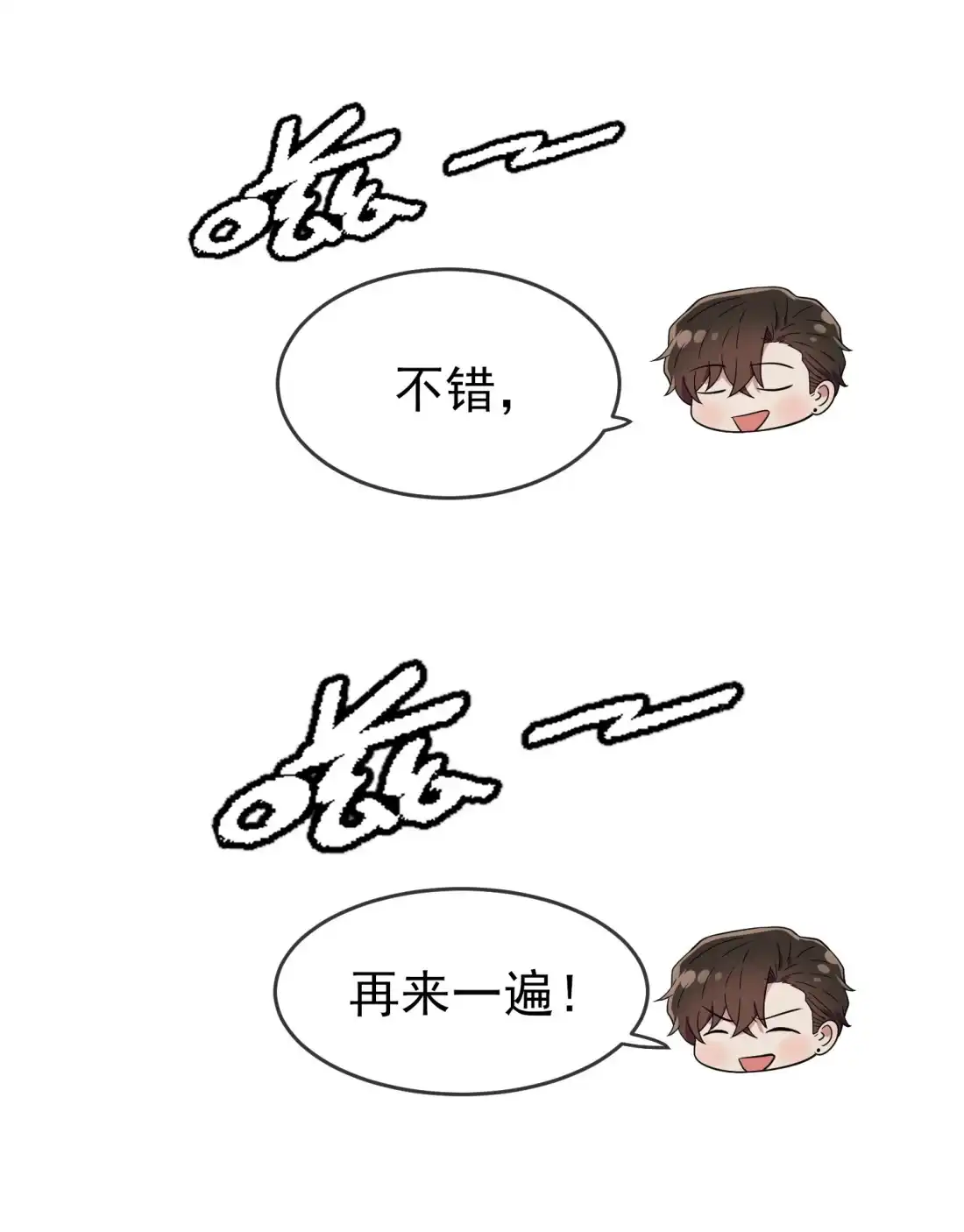 《我告老师！！》131 希望你……能相信我 第21页