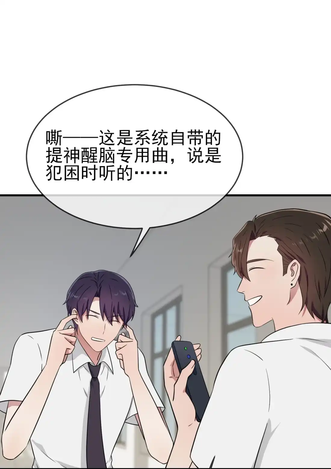 《我告老师！！》131 希望你……能相信我 第19页