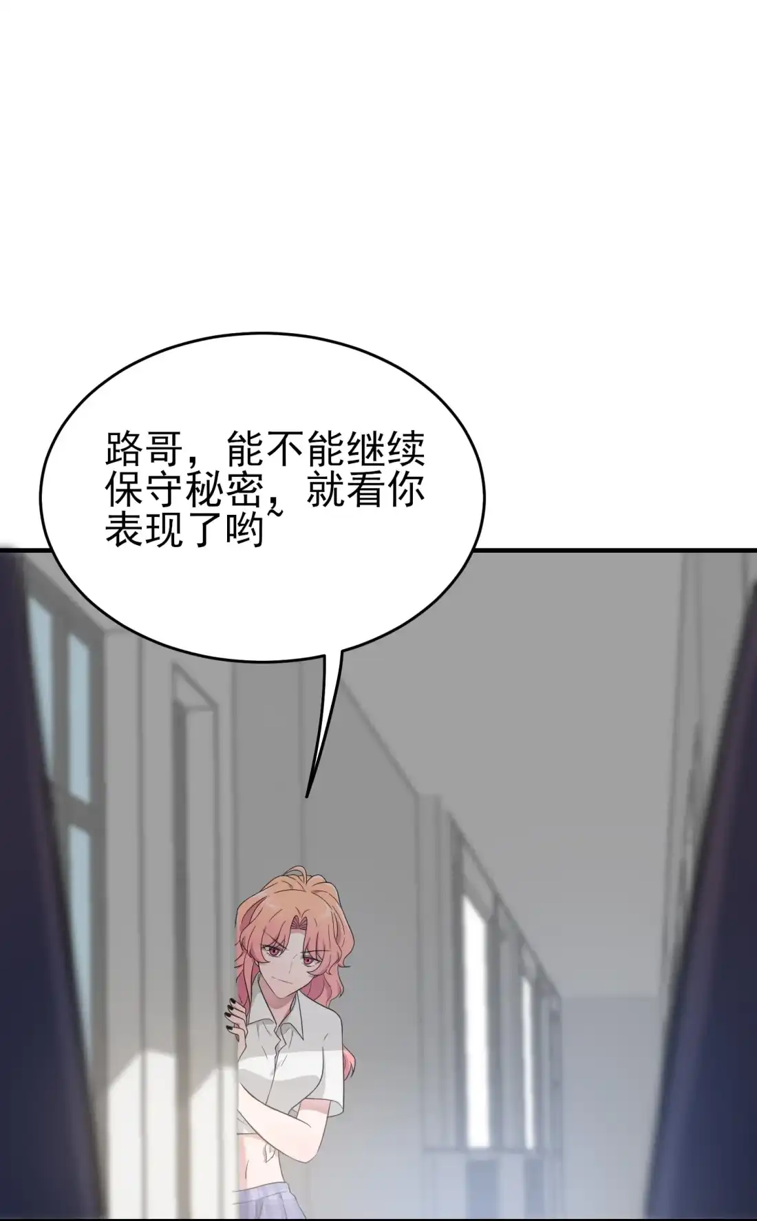 《我告老师！！》131 希望你……能相信我 第27页