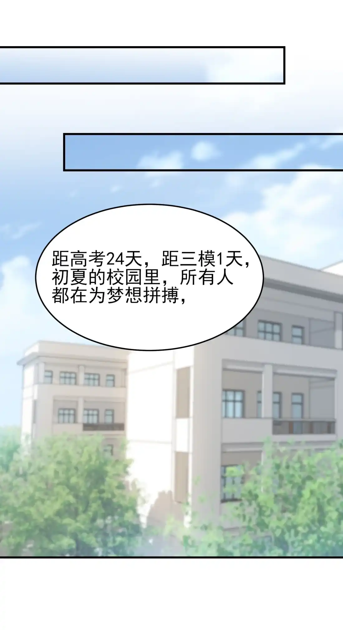 《我告老师！！》131 希望你……能相信我 第29页