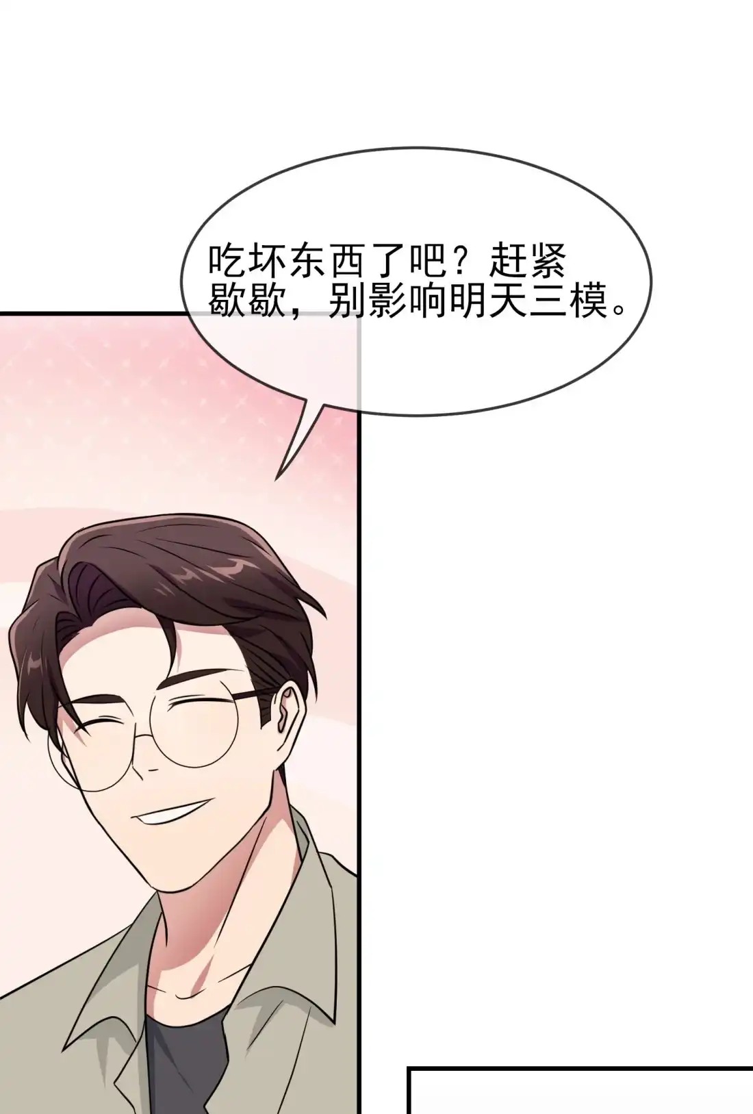 《我告老师！！》131 希望你……能相信我 第34页