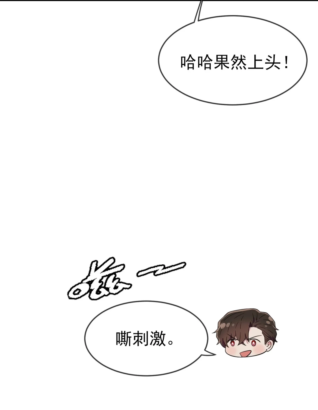 《我告老师！！》131 希望你……能相信我 第20页