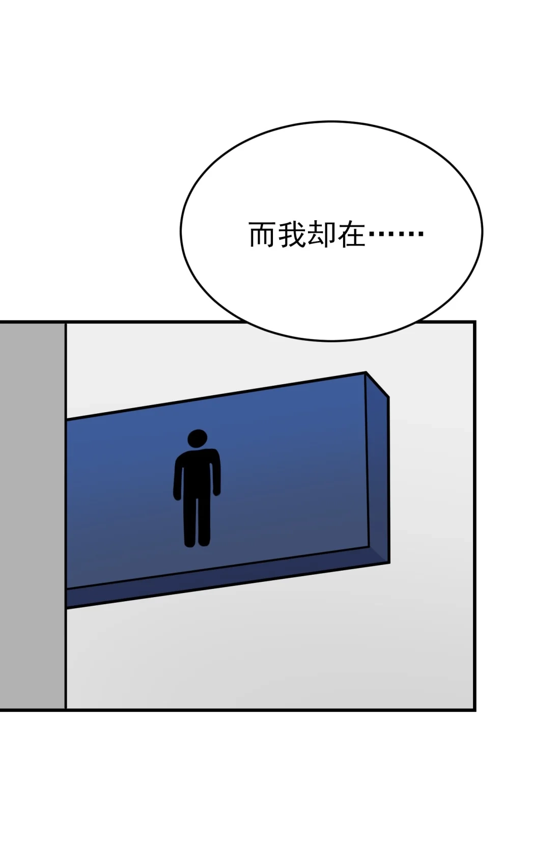 《我告老师！！》131 希望你……能相信我 第30页