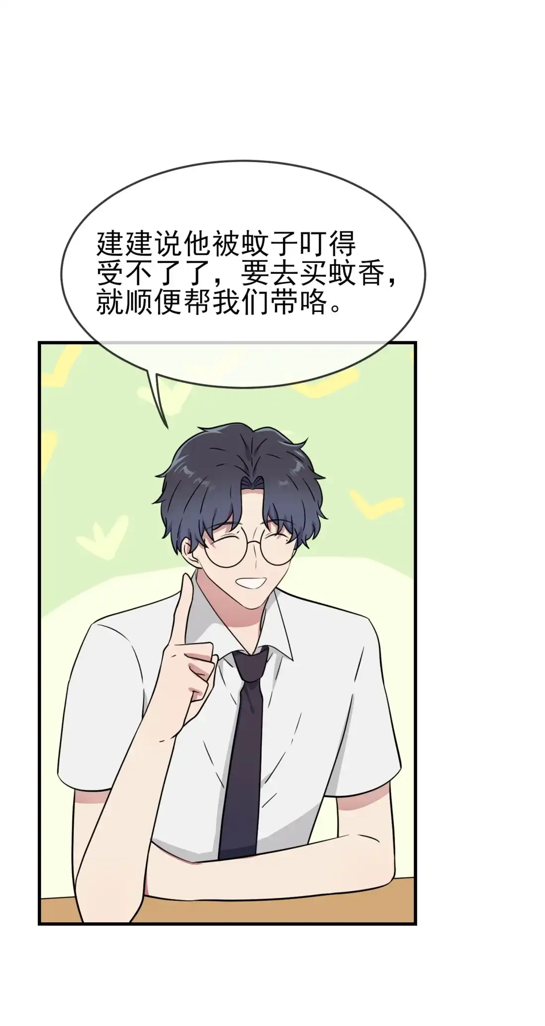 《我告老师！！》131 希望你……能相信我 第38页