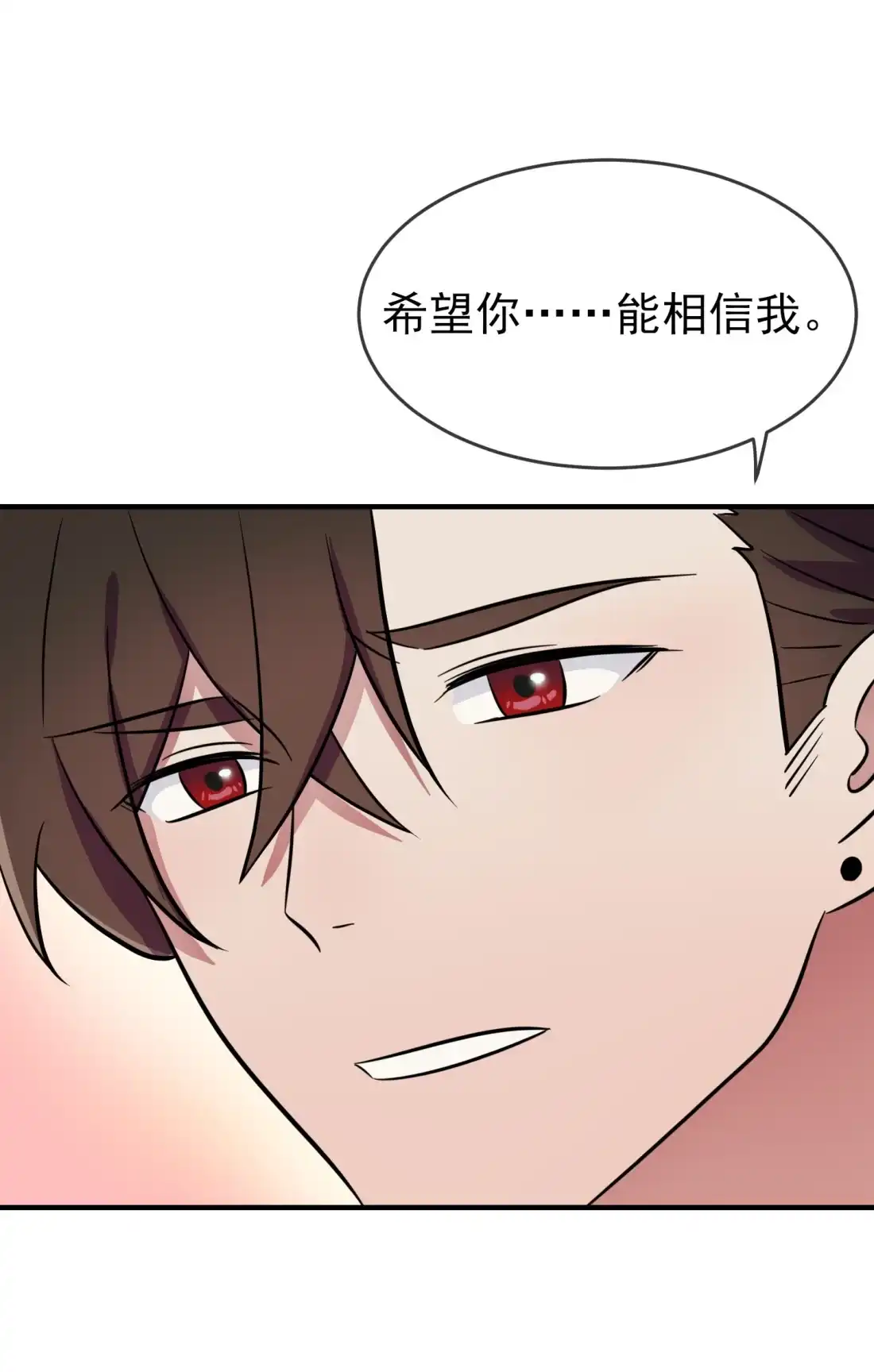 《我告老师！！》131 希望你……能相信我 第14页