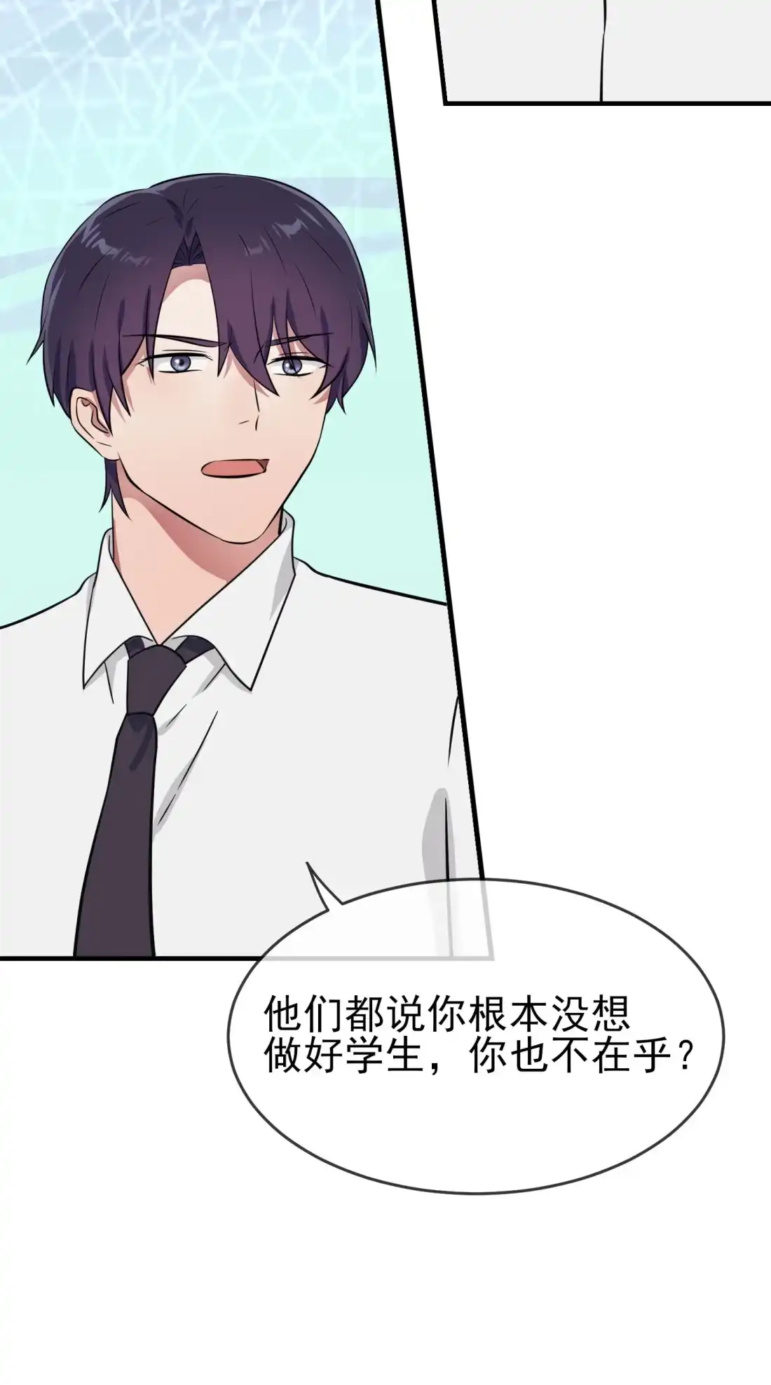 《我告老师！！》131 希望你……能相信我 第8页