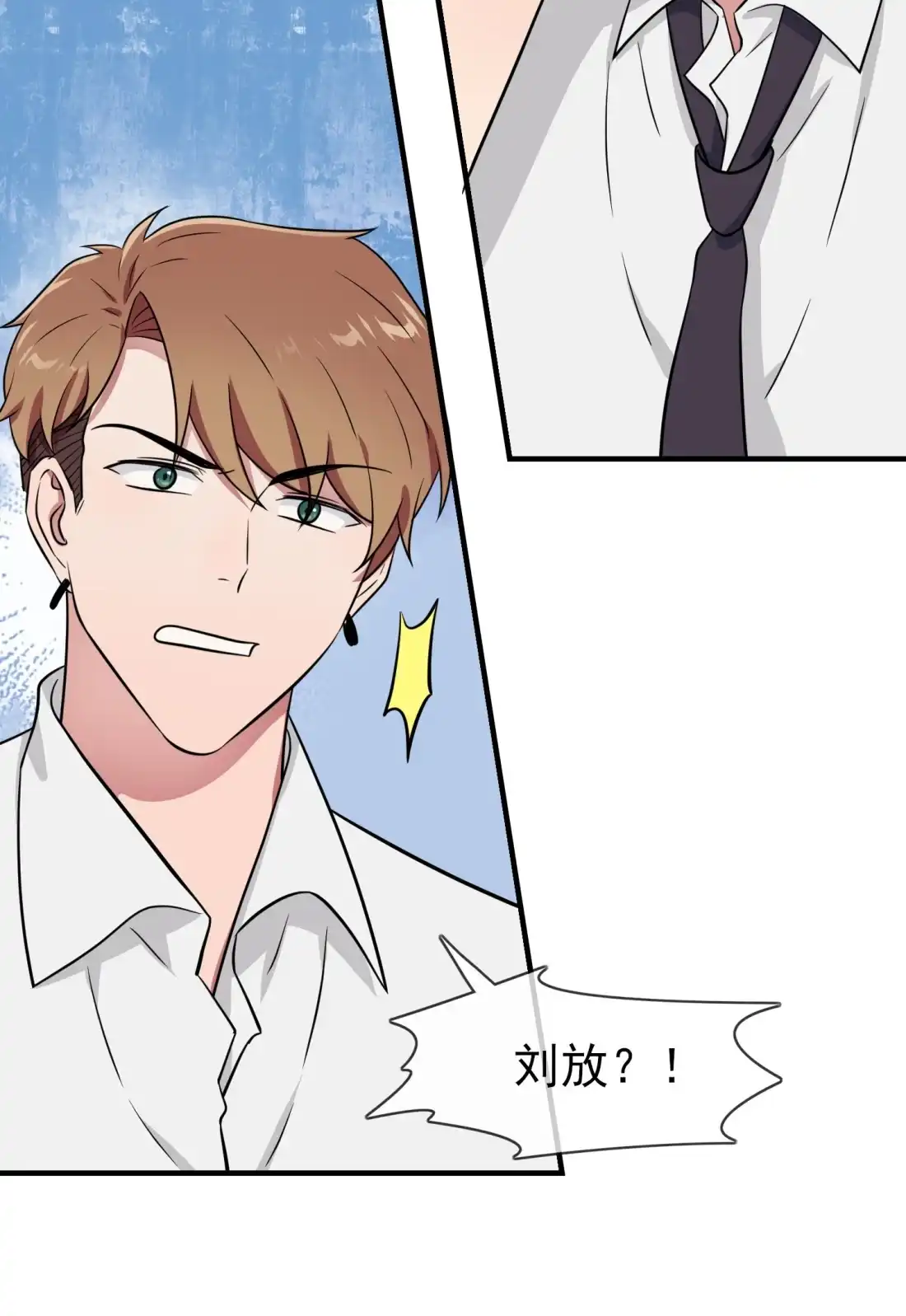 《我告老师！！》132 当然是一块跑啊！ 第12页