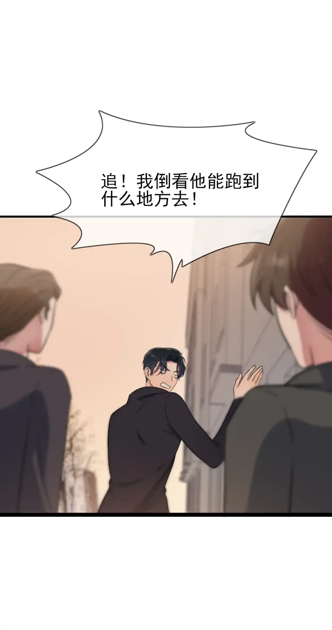 《我告老师！！》132 当然是一块跑啊！ 第29页