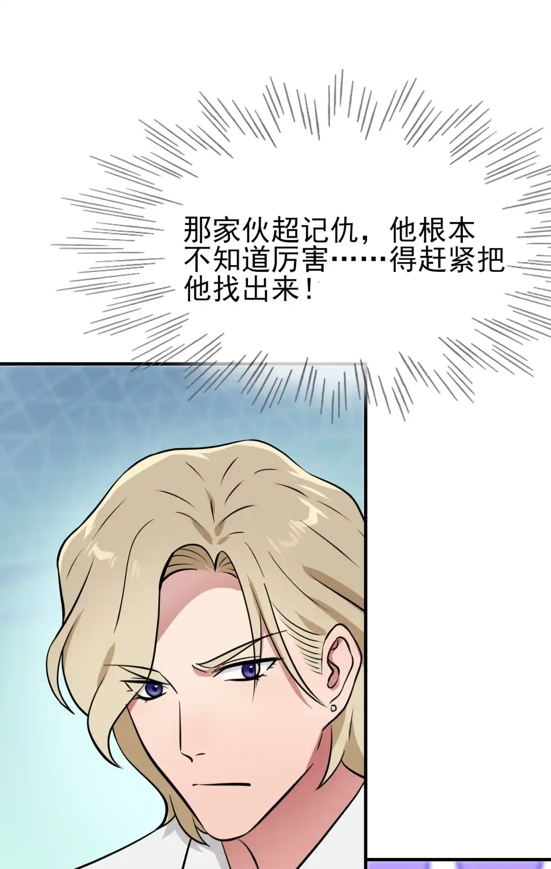 《我告老师！！》132 当然是一块跑啊！ 第6页