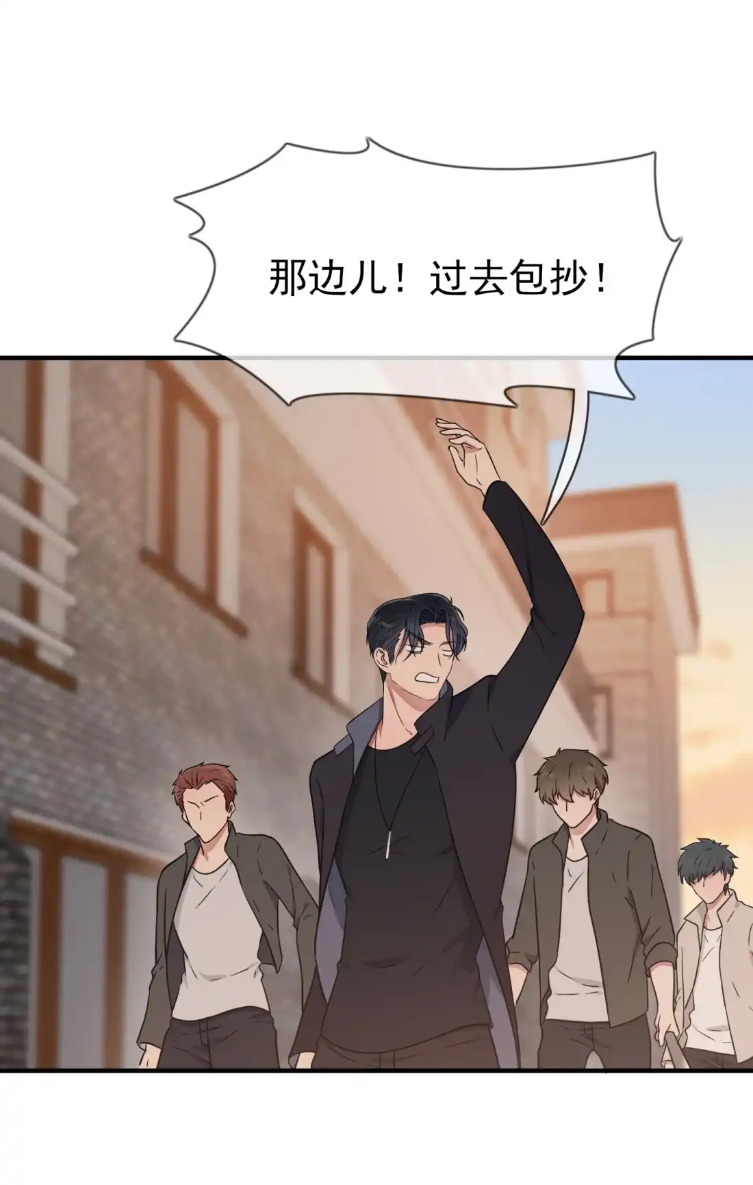 《我告老师！！》132 当然是一块跑啊！ 第32页