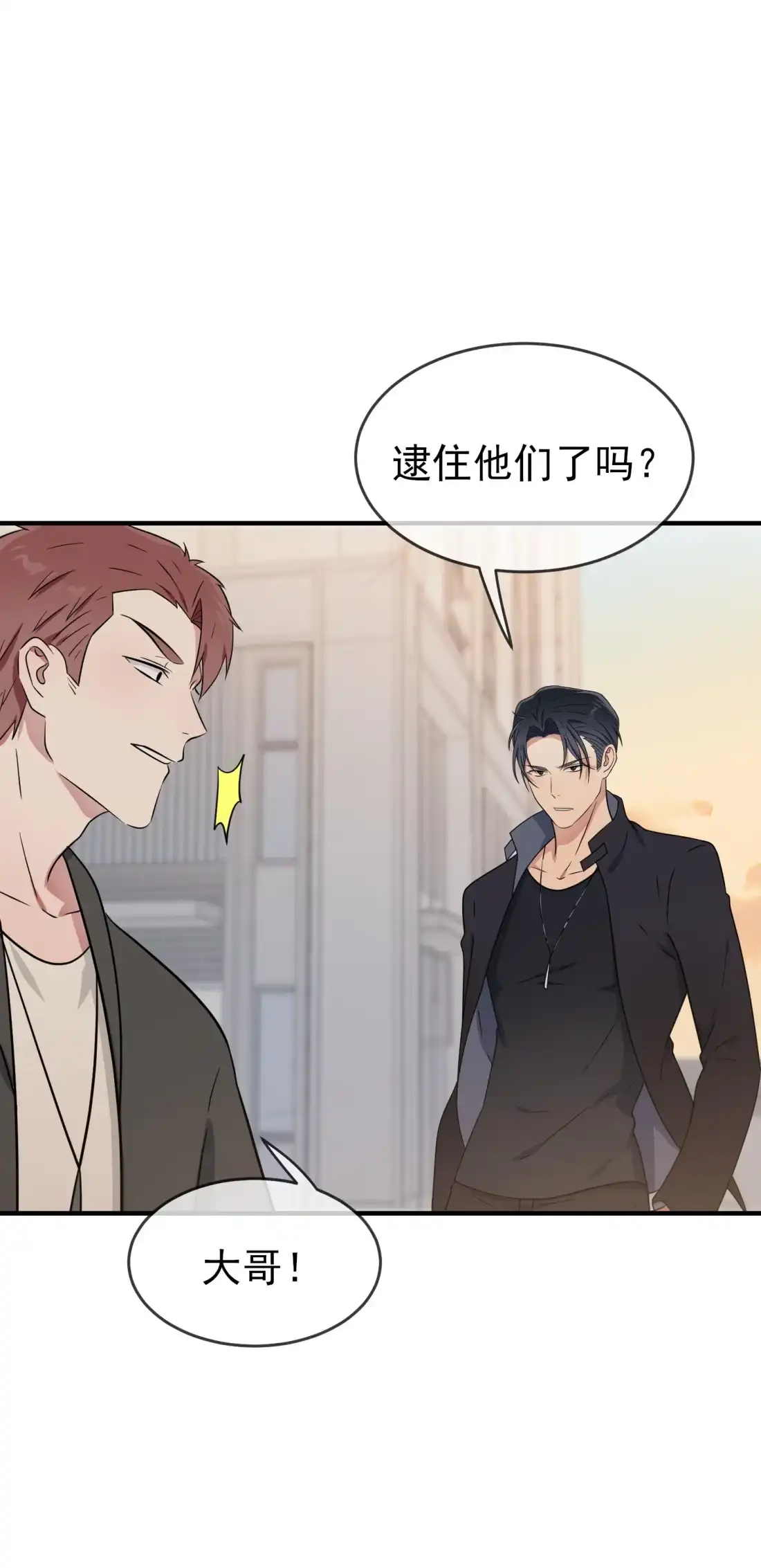 《我告老师！！》132 当然是一块跑啊！ 第22页