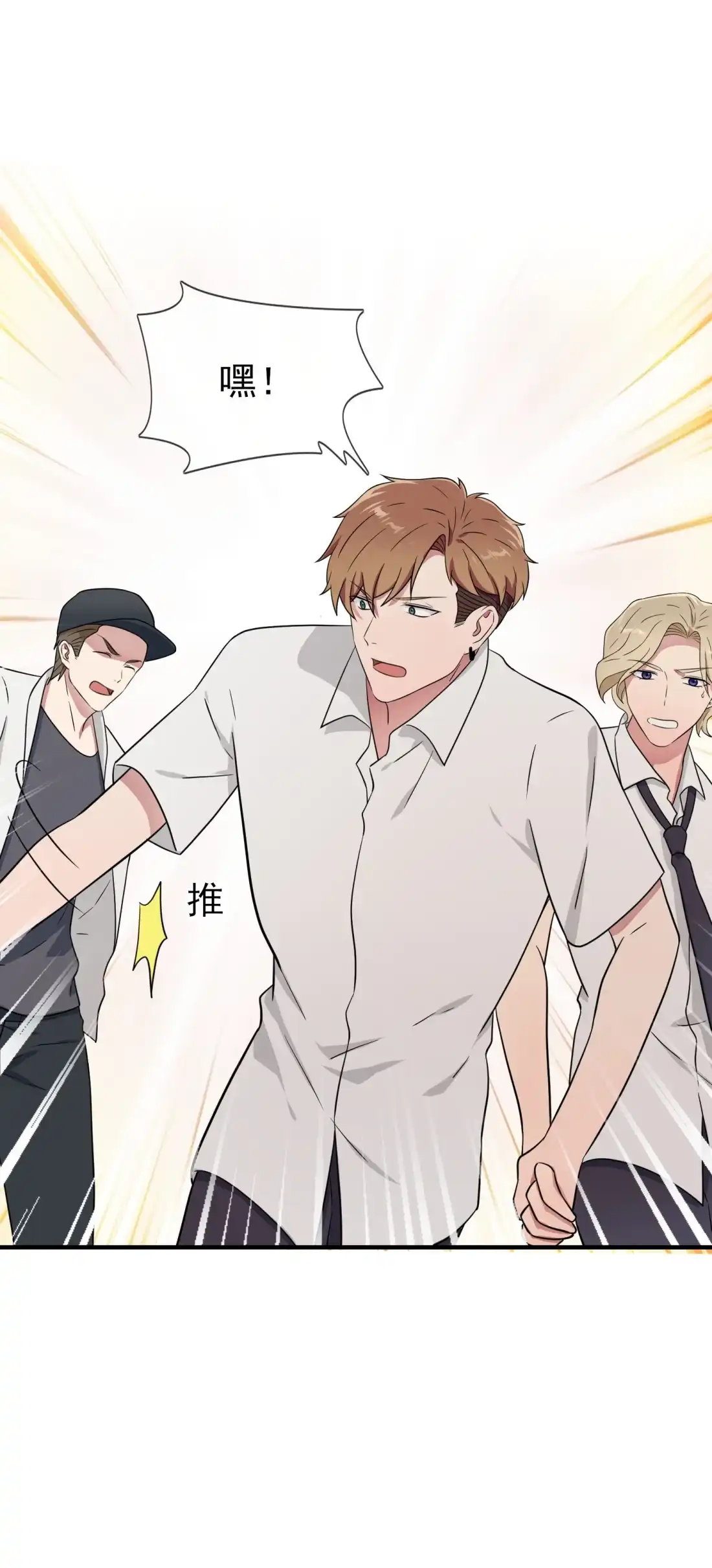 《我告老师！！》132 当然是一块跑啊！ 第17页