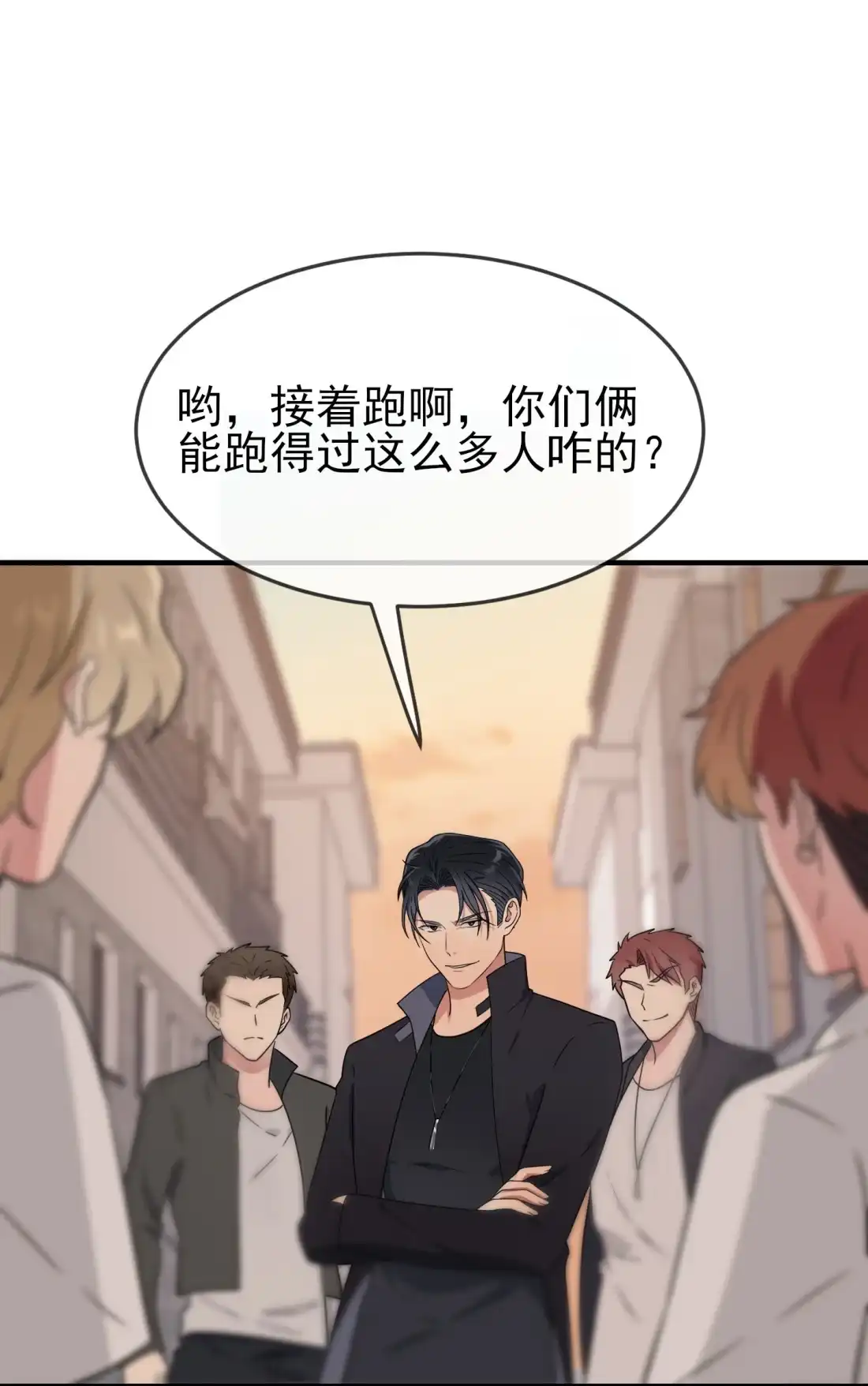 《我告老师！！》132 当然是一块跑啊！ 第37页
