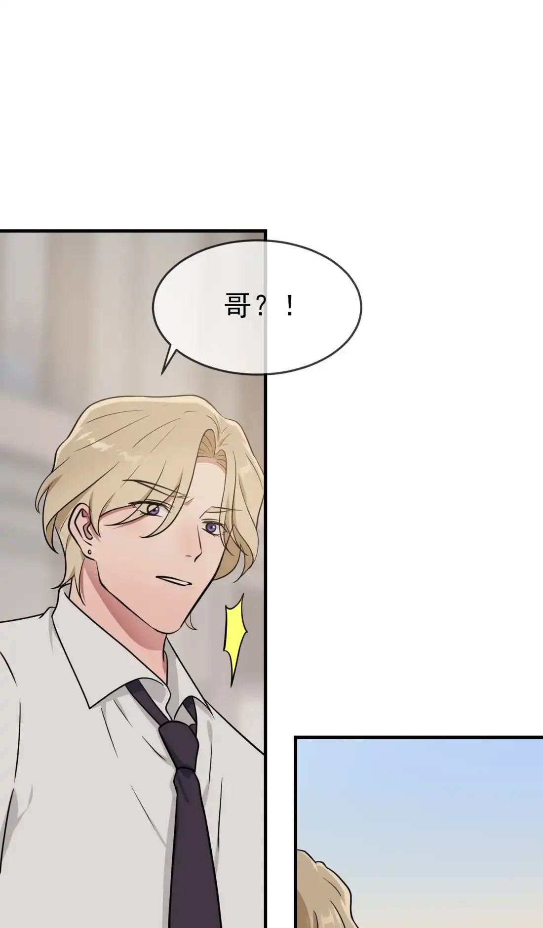 《我告老师！！》132 当然是一块跑啊！ 第24页