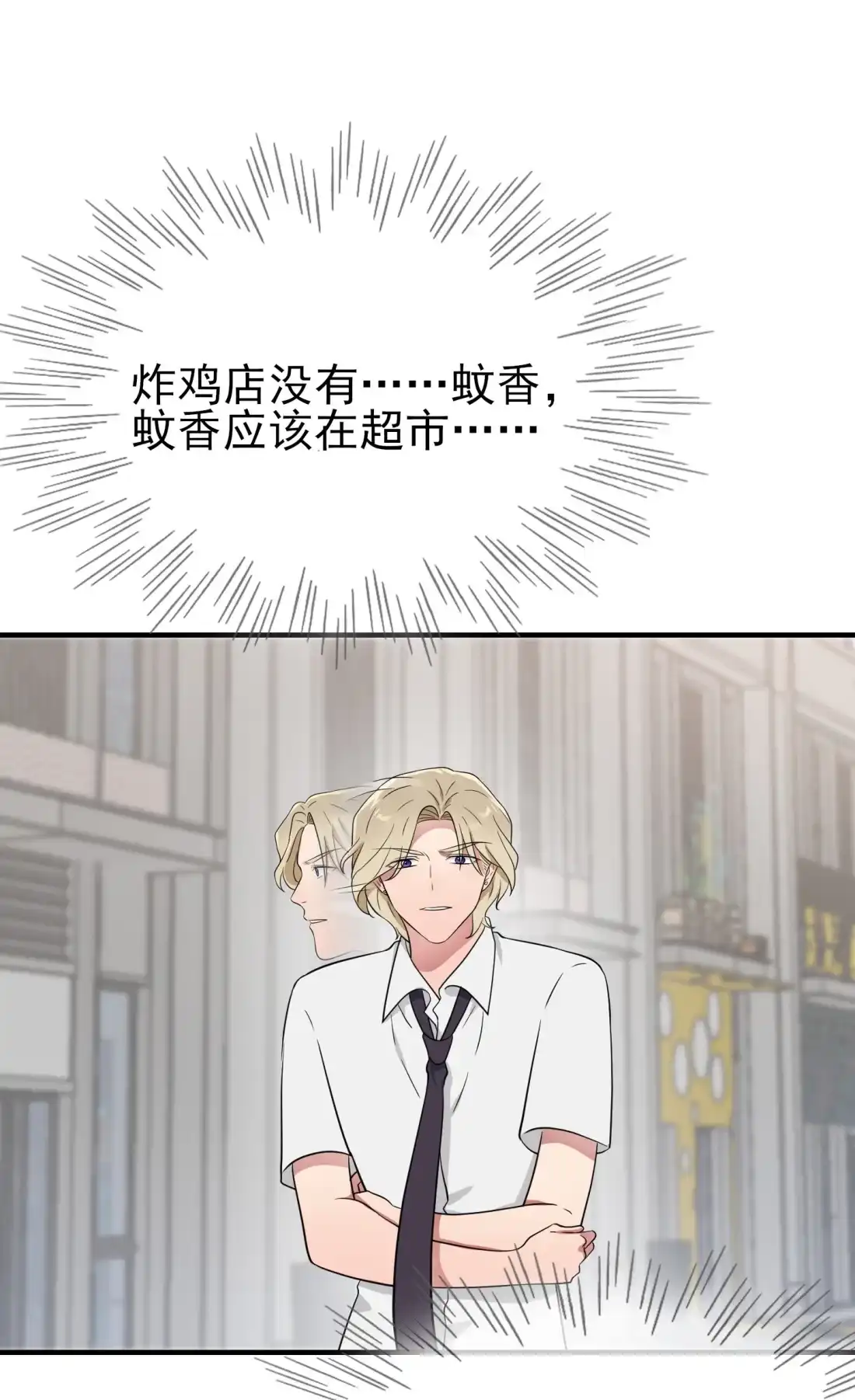 《我告老师！！》132 当然是一块跑啊！ 第4页