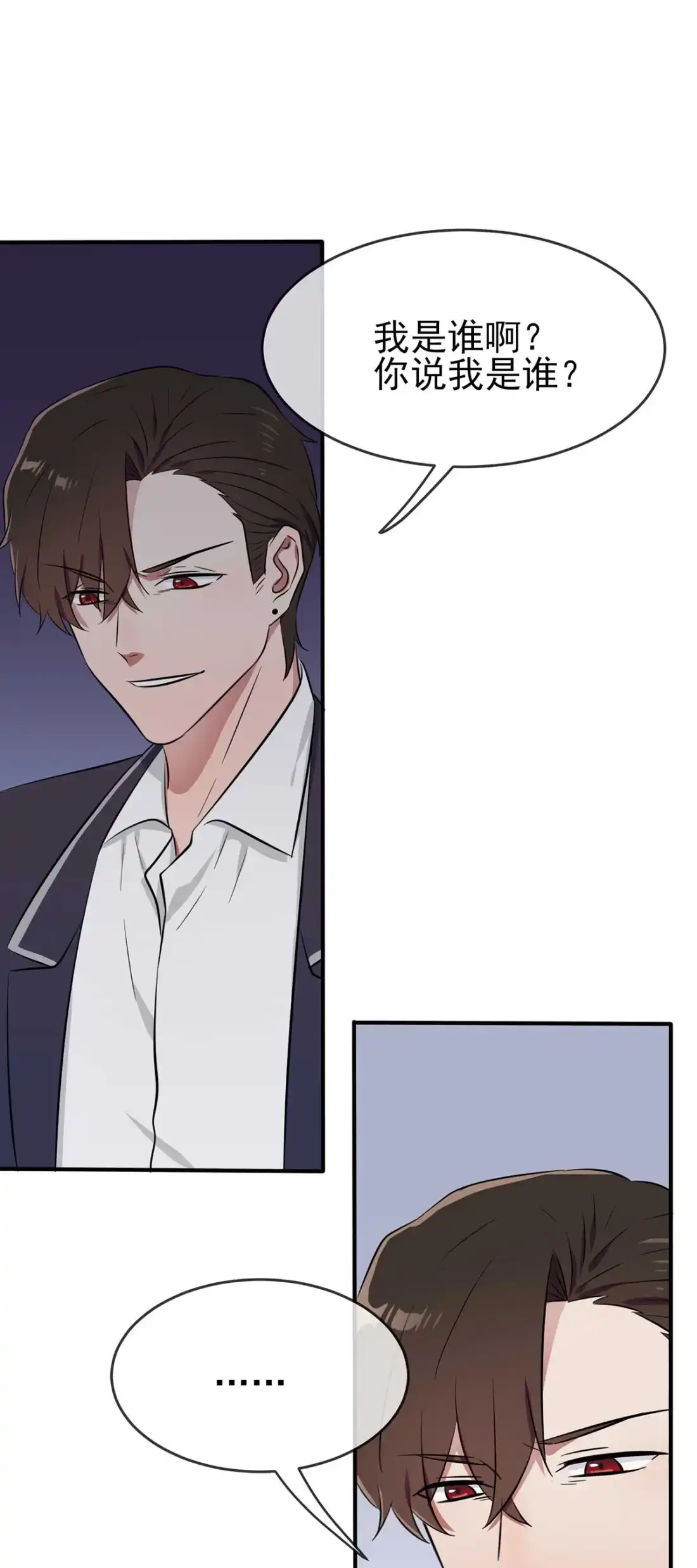 《我告老师！！》12 这三种姿势让你背下来就忘不了！！ 第20页