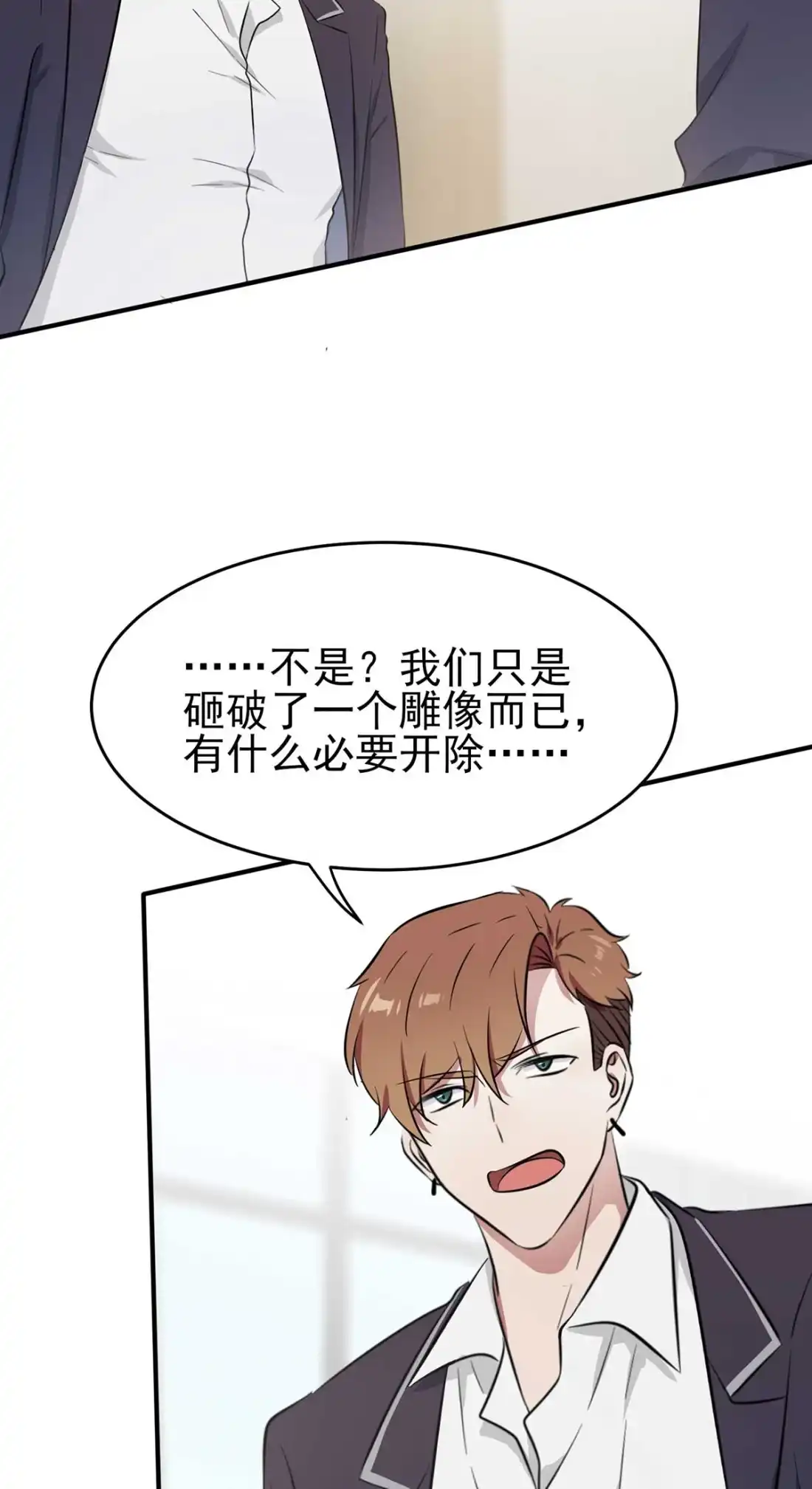 《我告老师！！》12 这三种姿势让你背下来就忘不了！！ 第25页