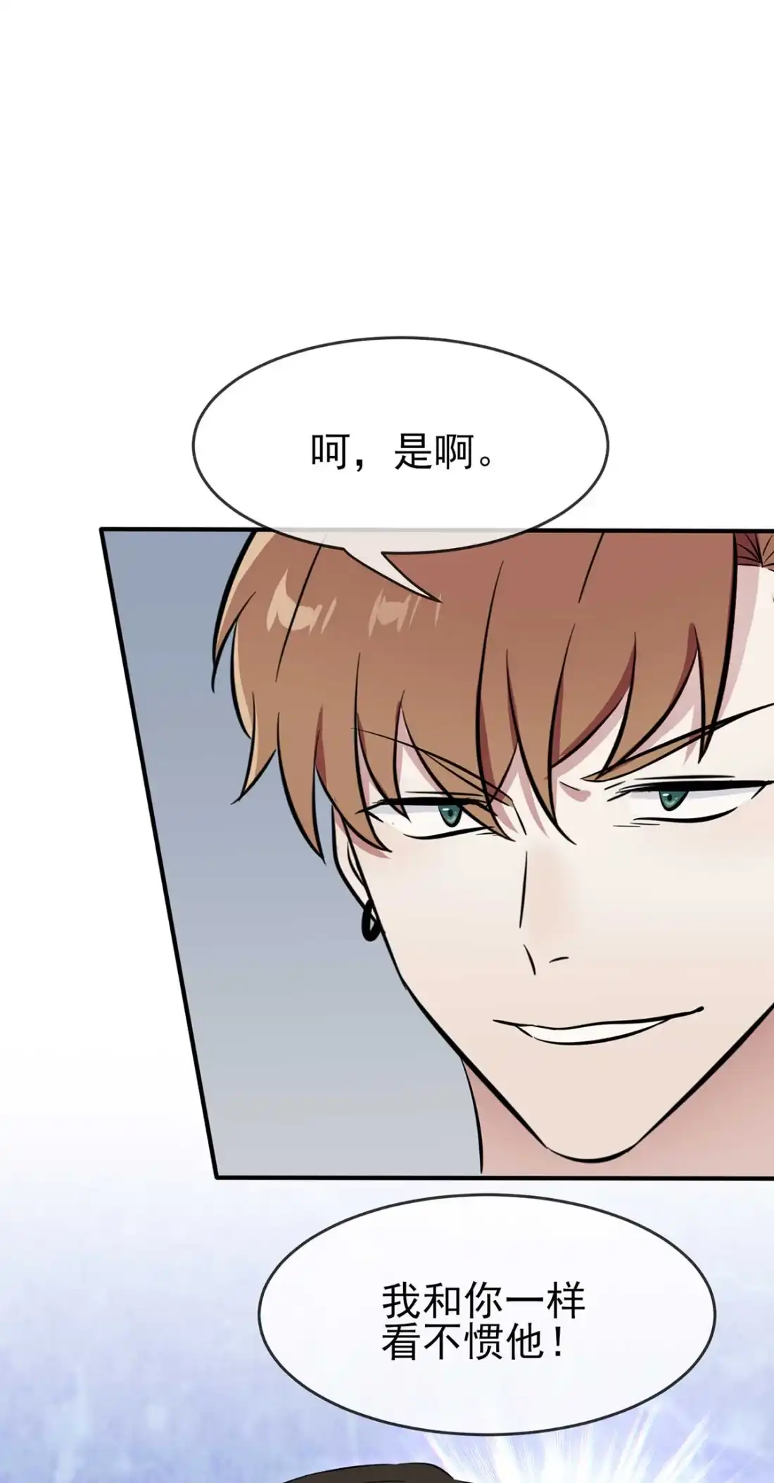 《我告老师！！》12 这三种姿势让你背下来就忘不了！！ 第16页