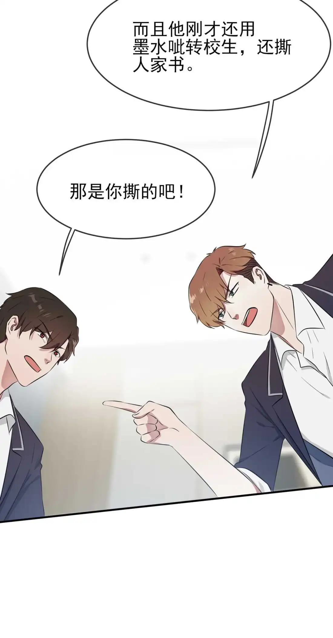《我告老师！！》12 这三种姿势让你背下来就忘不了！！ 第15页