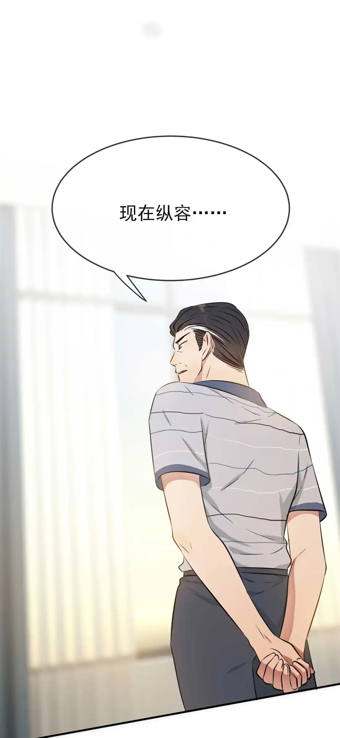 《我告老师！！》12 这三种姿势让你背下来就忘不了！！ 第28页