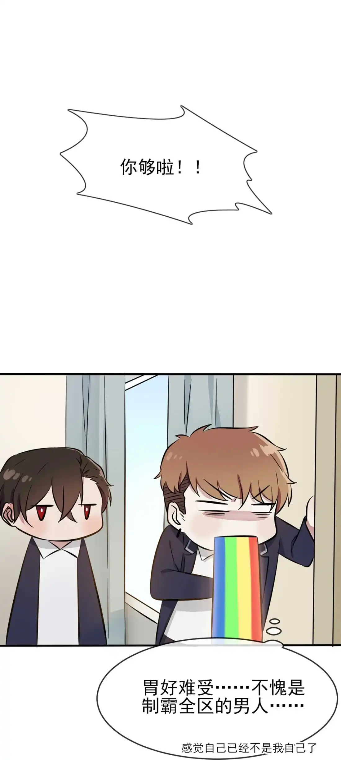 《我告老师！！》12 这三种姿势让你背下来就忘不了！！ 第5页