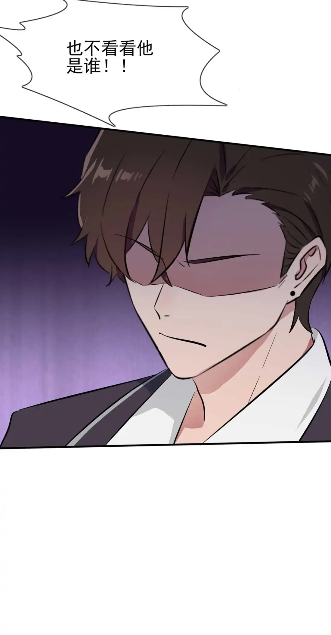 《我告老师！！》12 这三种姿势让你背下来就忘不了！！ 第19页