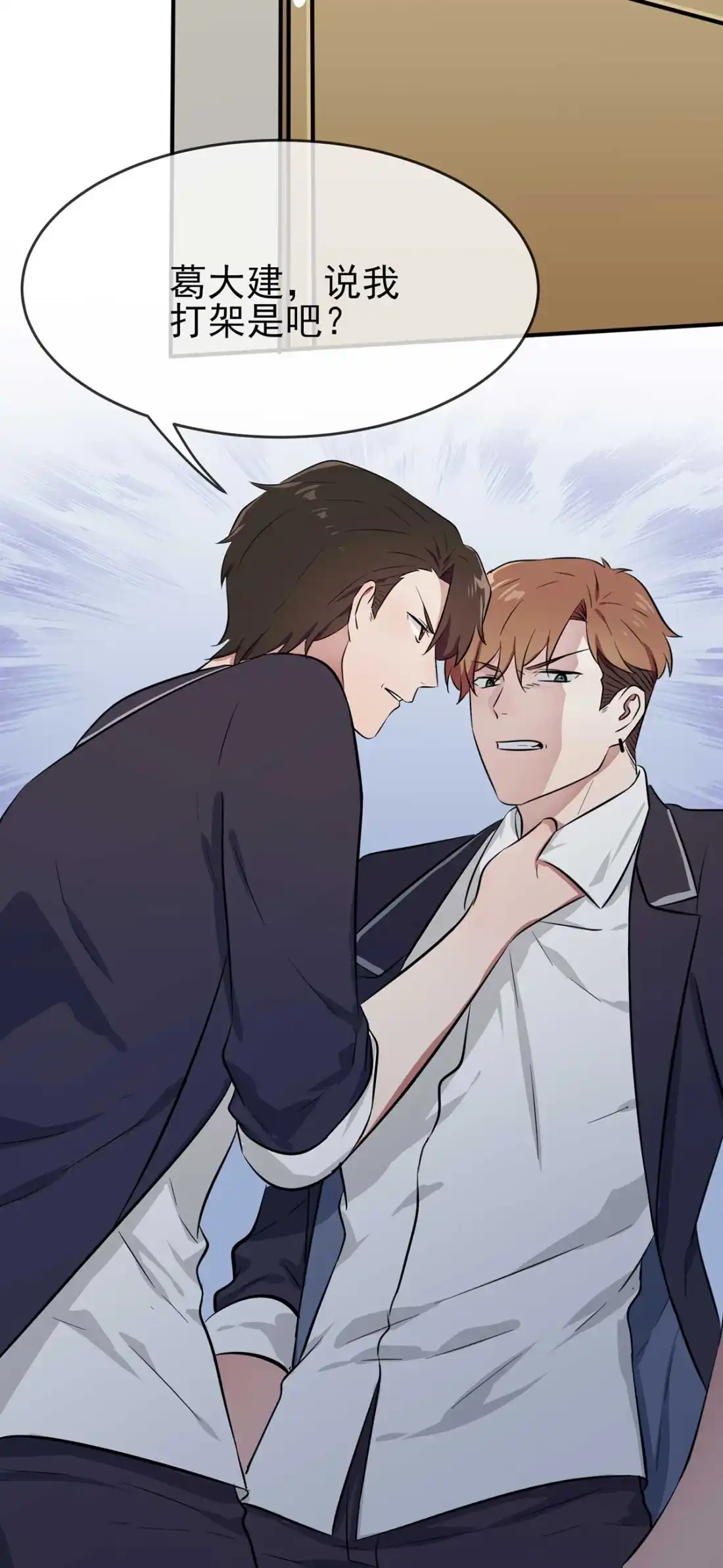 《我告老师！！》12 这三种姿势让你背下来就忘不了！！ 第30页
