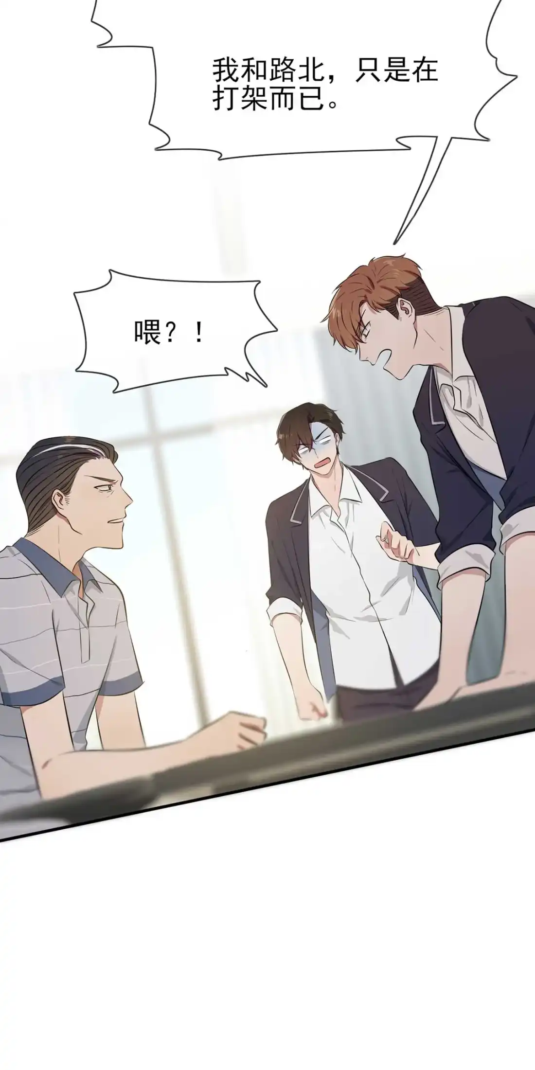 《我告老师！！》12 这三种姿势让你背下来就忘不了！！ 第11页
