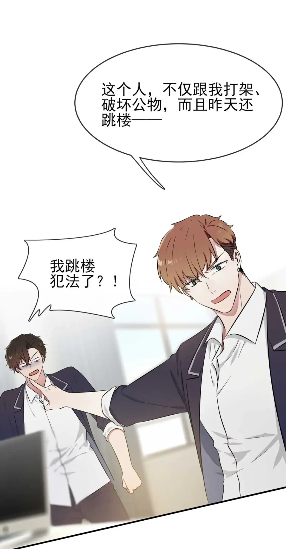 《我告老师！！》12 这三种姿势让你背下来就忘不了！！ 第12页