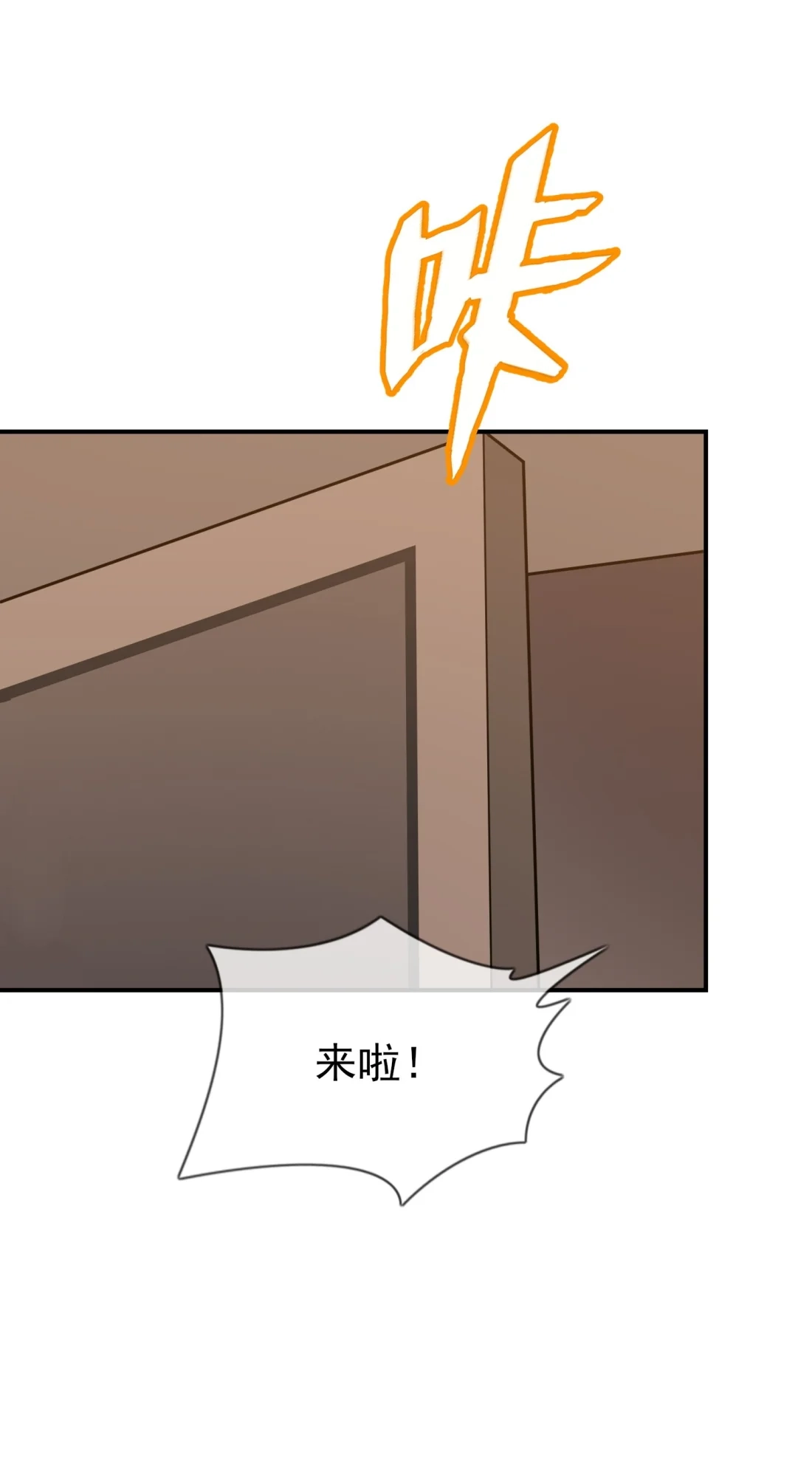 《我告老师！！》133 一切都会不一样…… 第6页