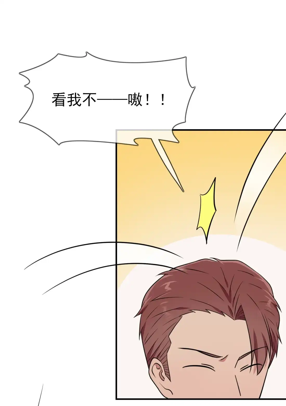 《我告老师！！》133 一切都会不一样…… 第14页