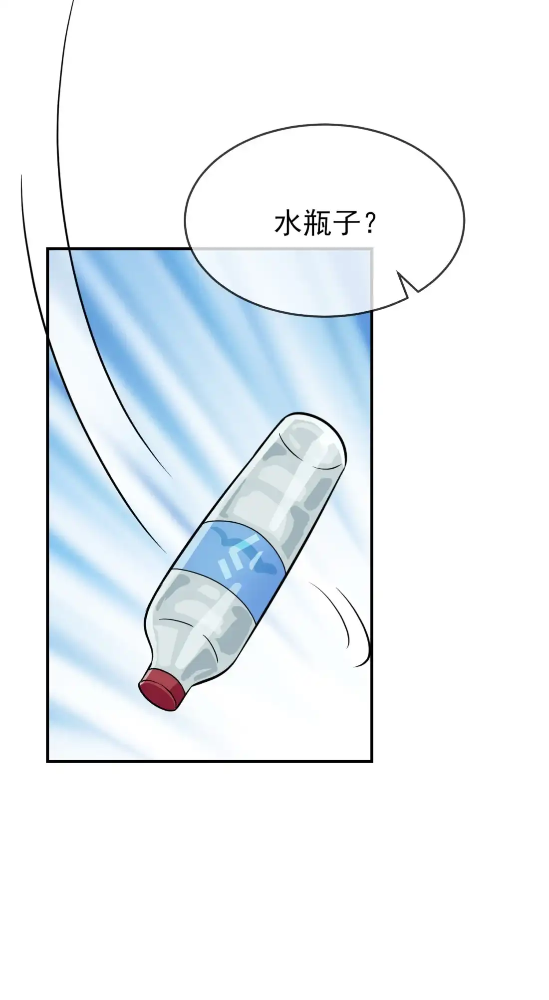 《我告老师！！》133 一切都会不一样…… 第15页