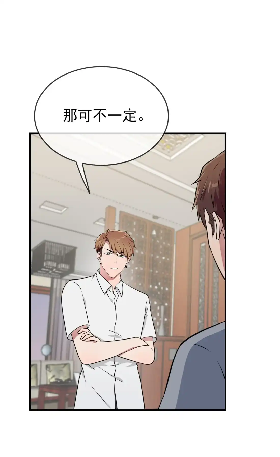 《我告老师！！》133 一切都会不一样…… 第29页