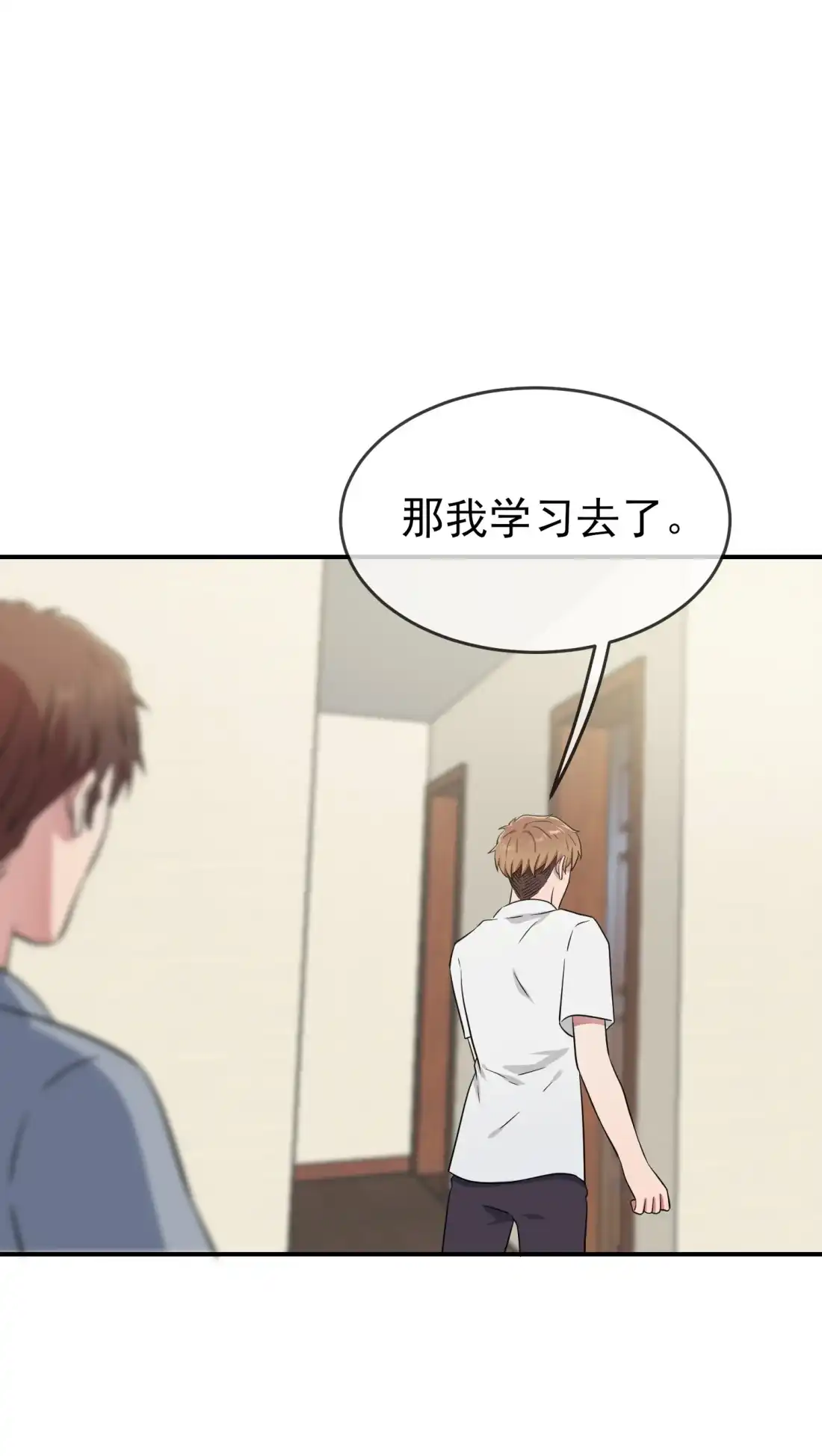 《我告老师！！》133 一切都会不一样…… 第32页