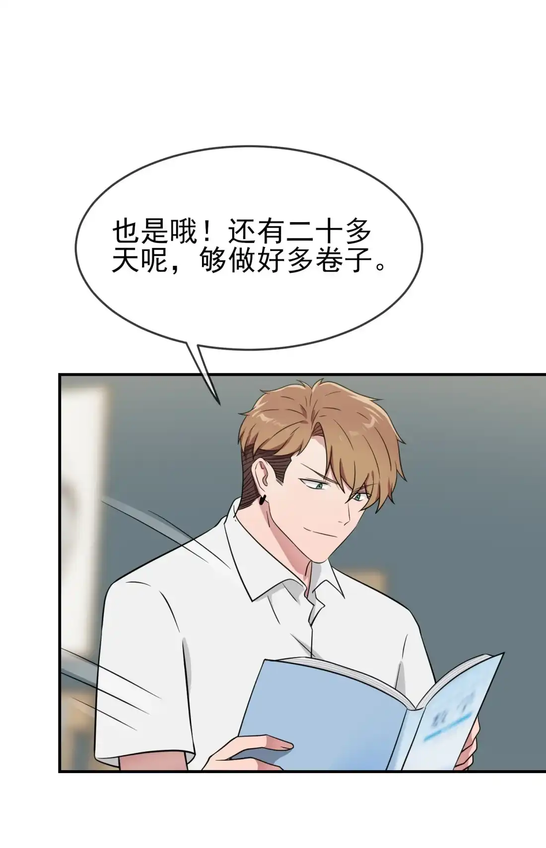 《我告老师！！》133 一切都会不一样…… 第40页