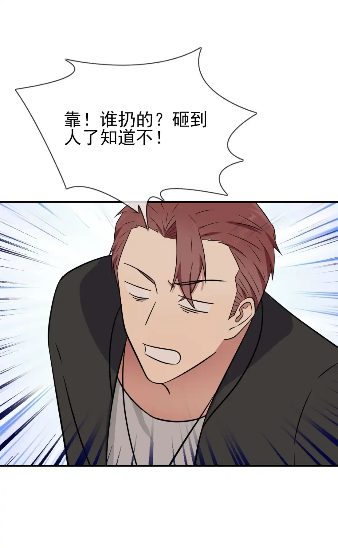 《我告老师！！》133 一切都会不一样…… 第16页