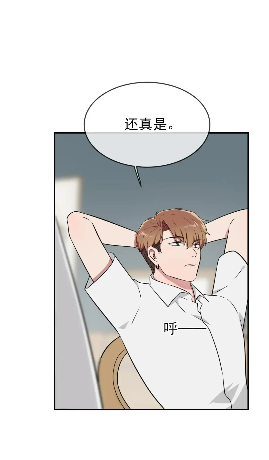 《我告老师！！》133 一切都会不一样…… 第35页