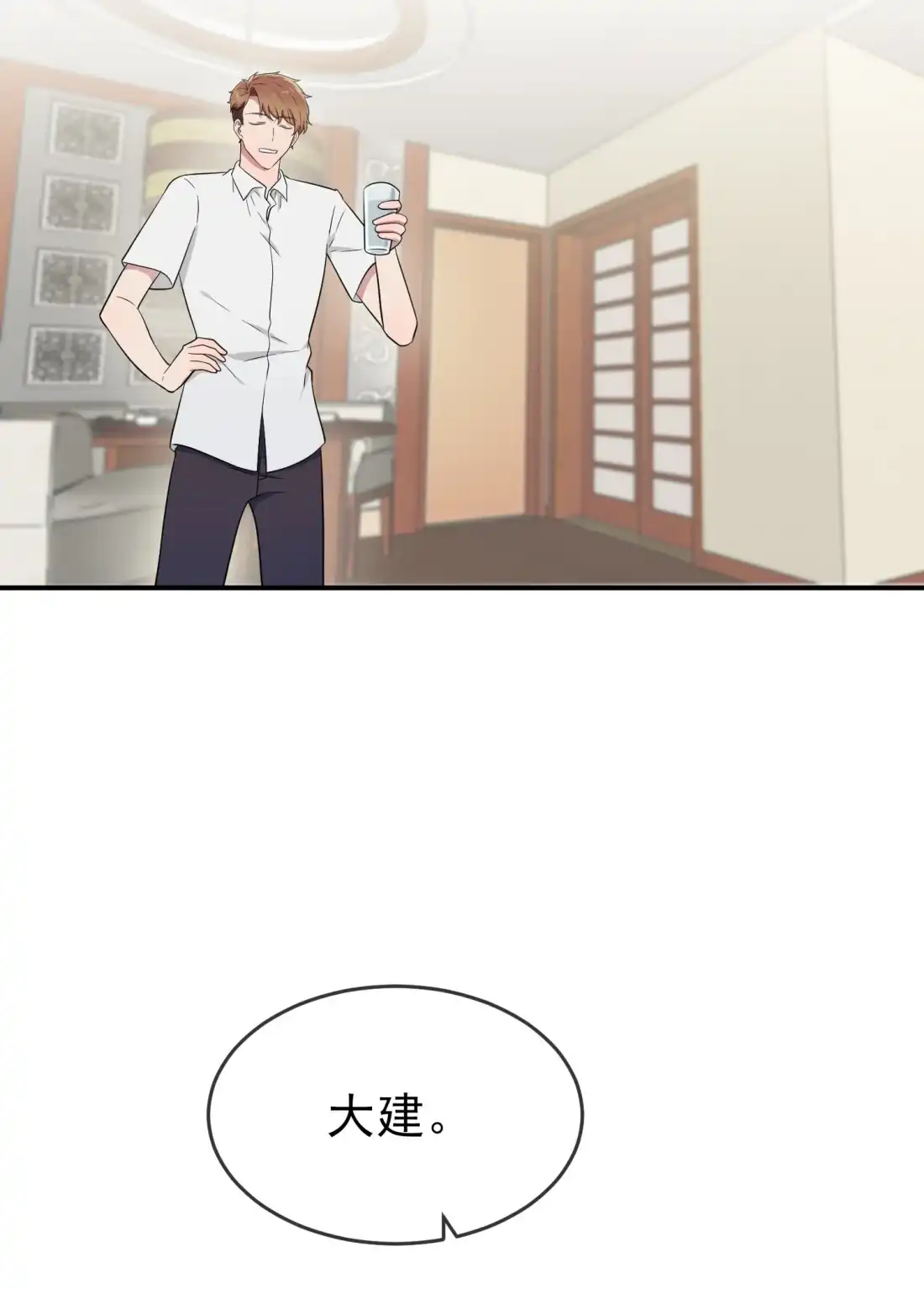 《我告老师！！》133 一切都会不一样…… 第24页