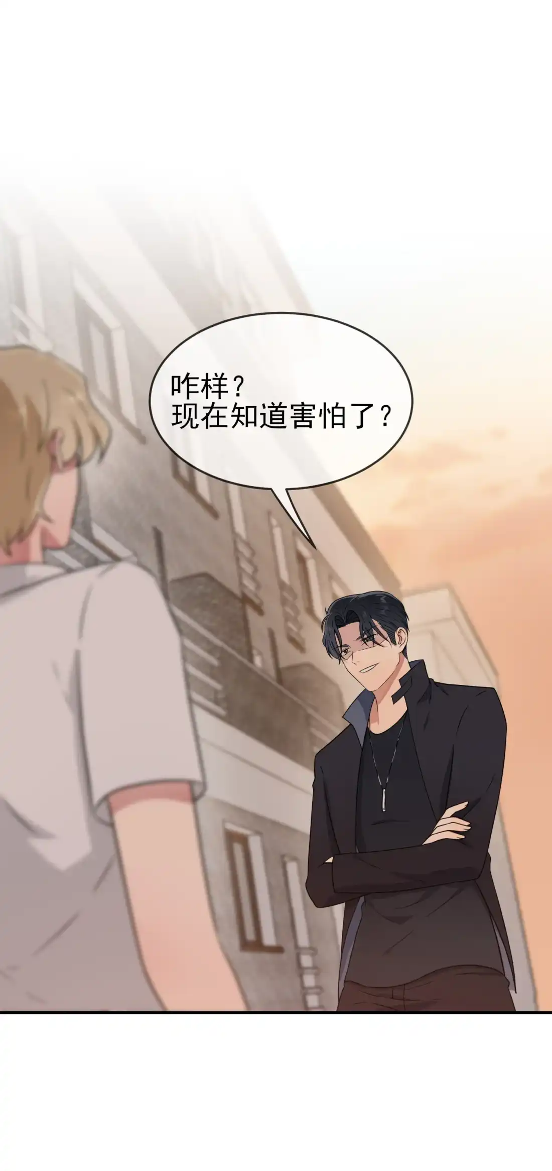 《我告老师！！》133 一切都会不一样…… 第3页