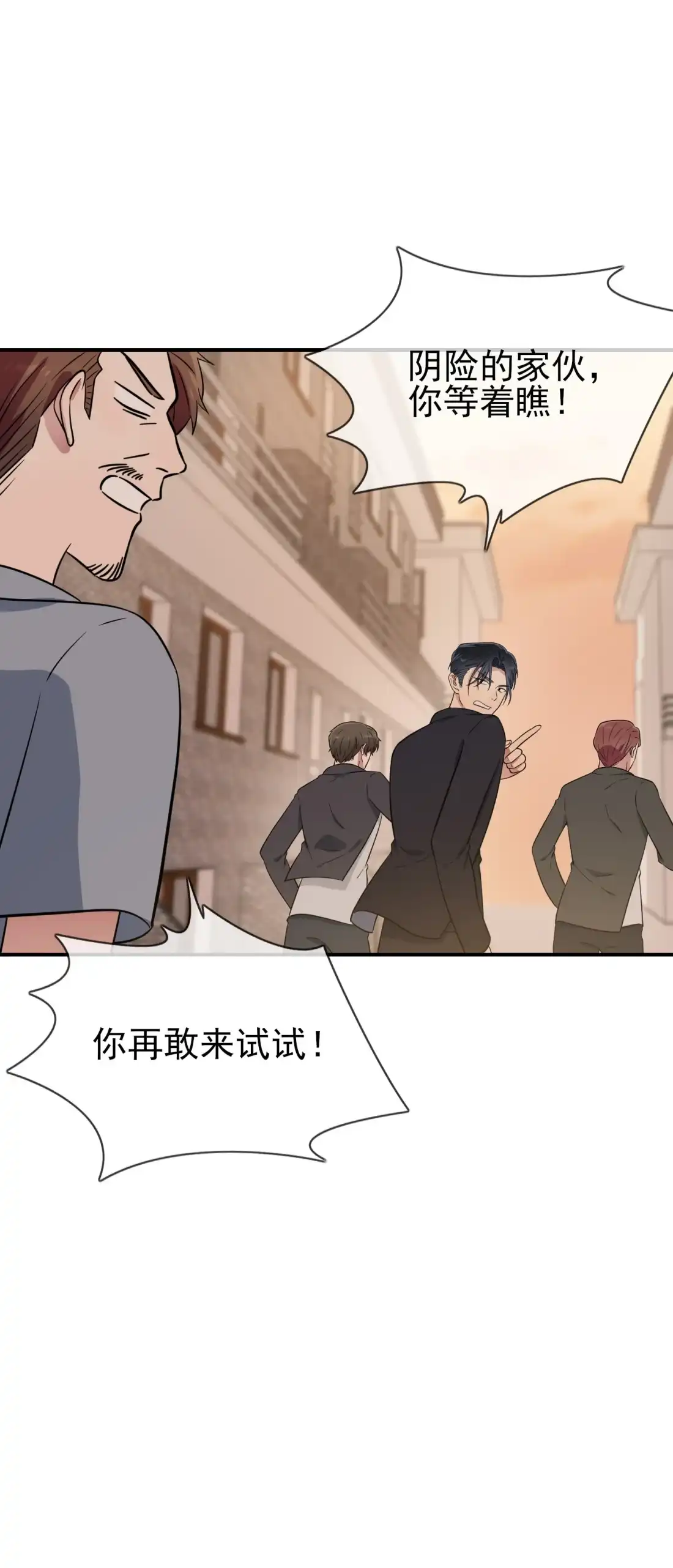 《我告老师！！》133 一切都会不一样…… 第22页