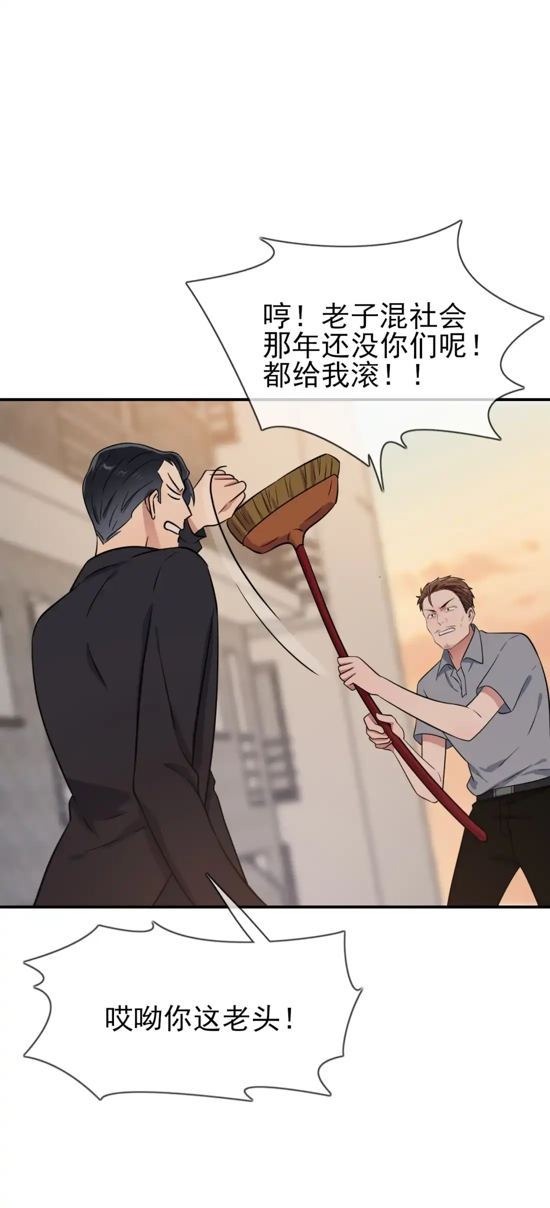 《我告老师！！》133 一切都会不一样…… 第12页