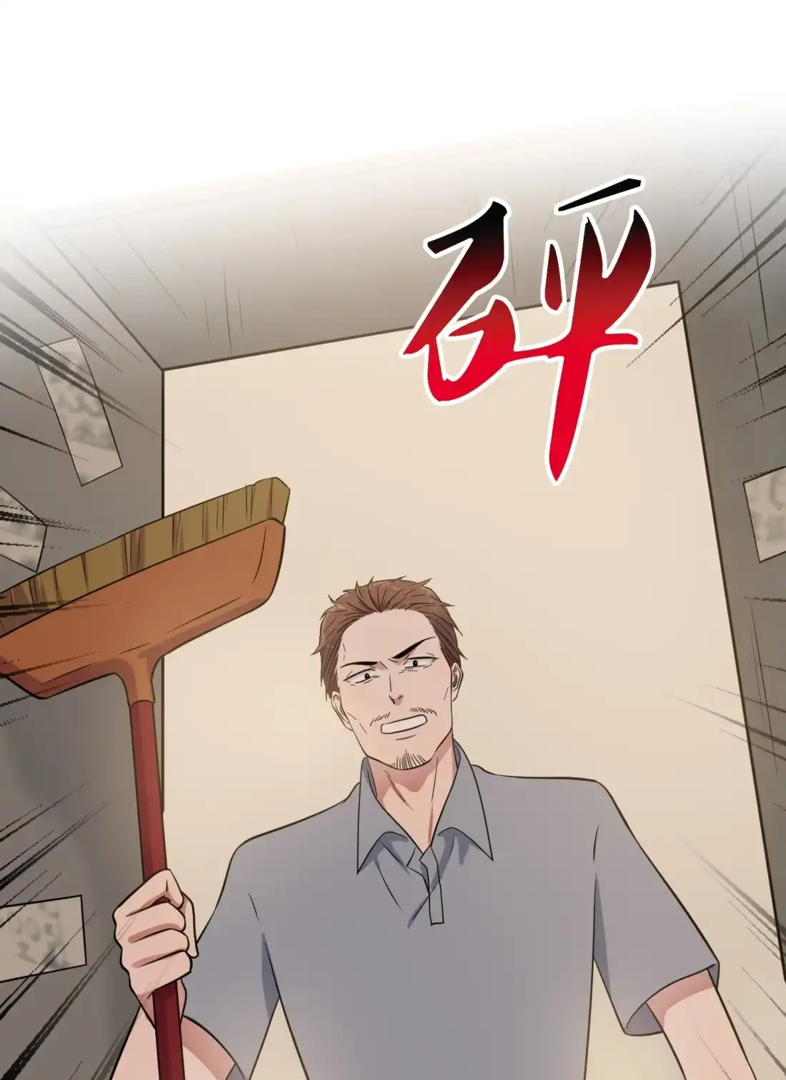 《我告老师！！》133 一切都会不一样…… 第7页